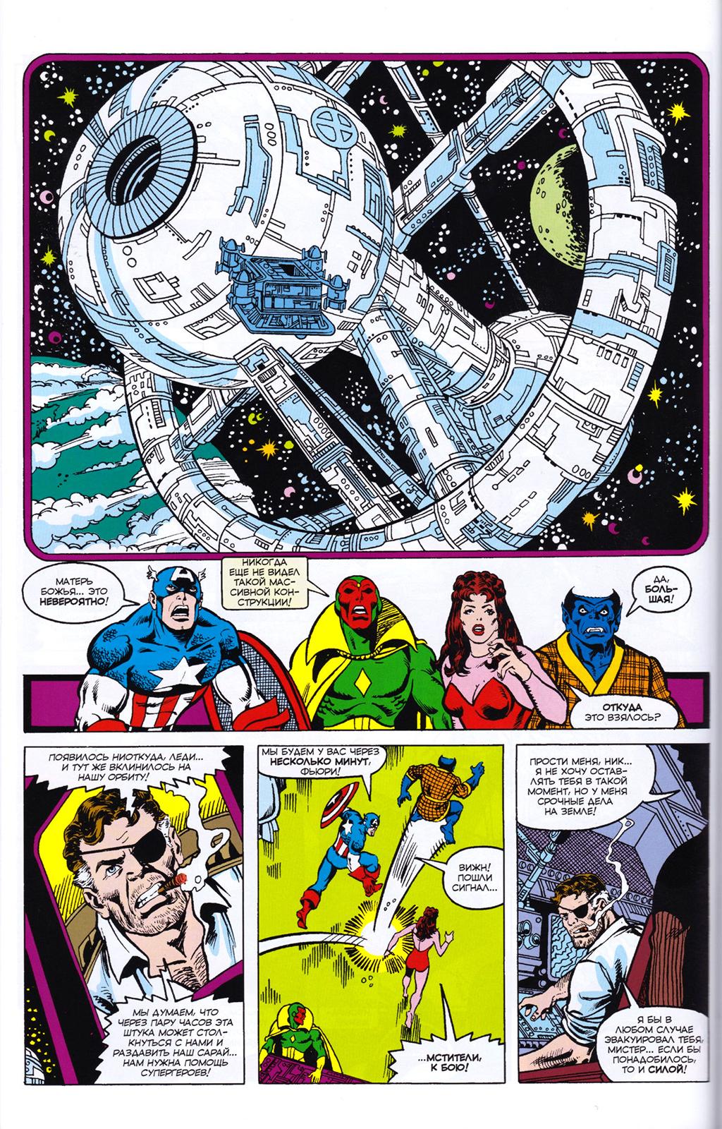 Read Avengers Мстители Manga Online