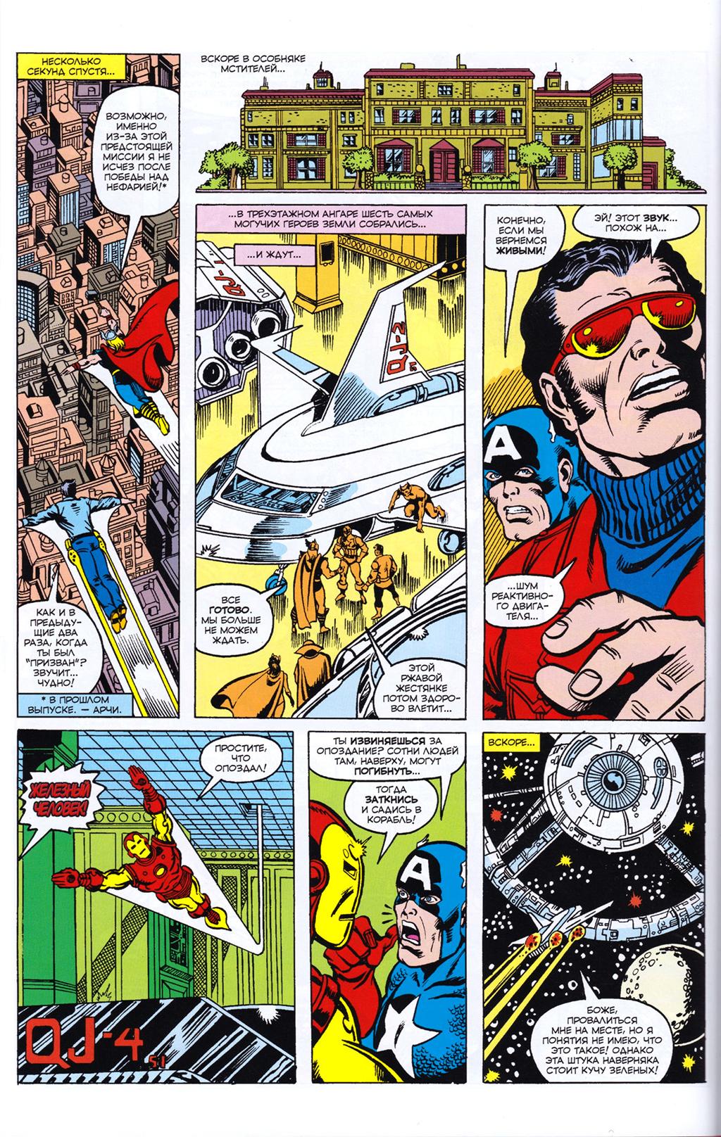 Read Avengers Мстители Manga Online