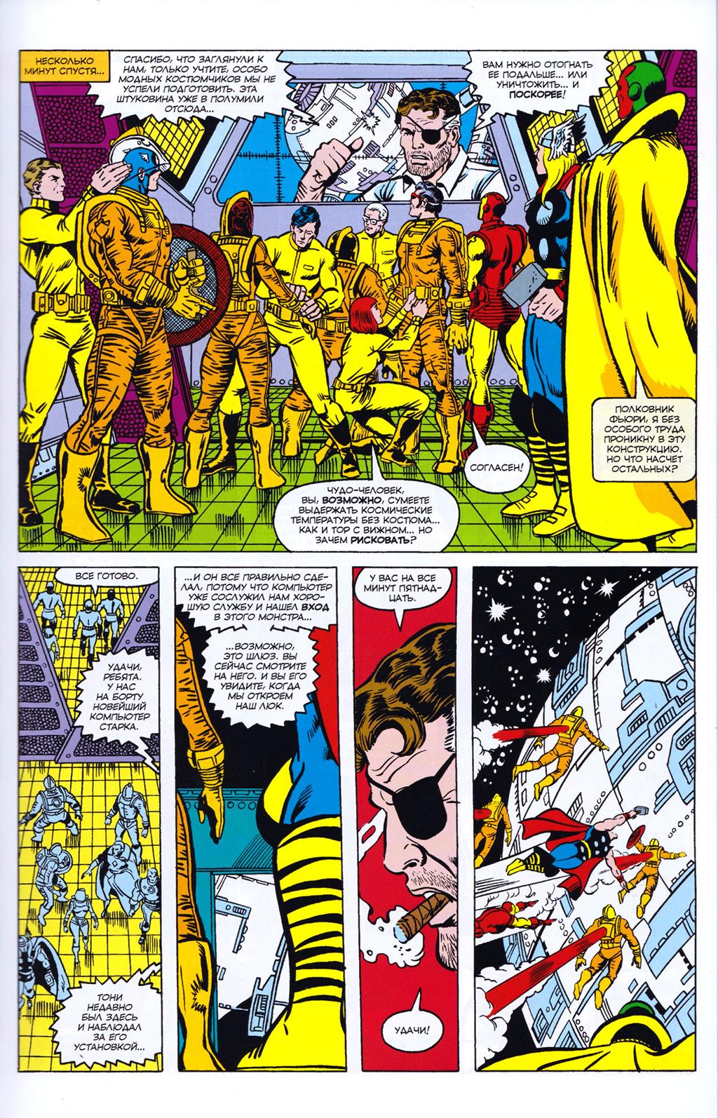 Read Avengers Мстители Manga Online