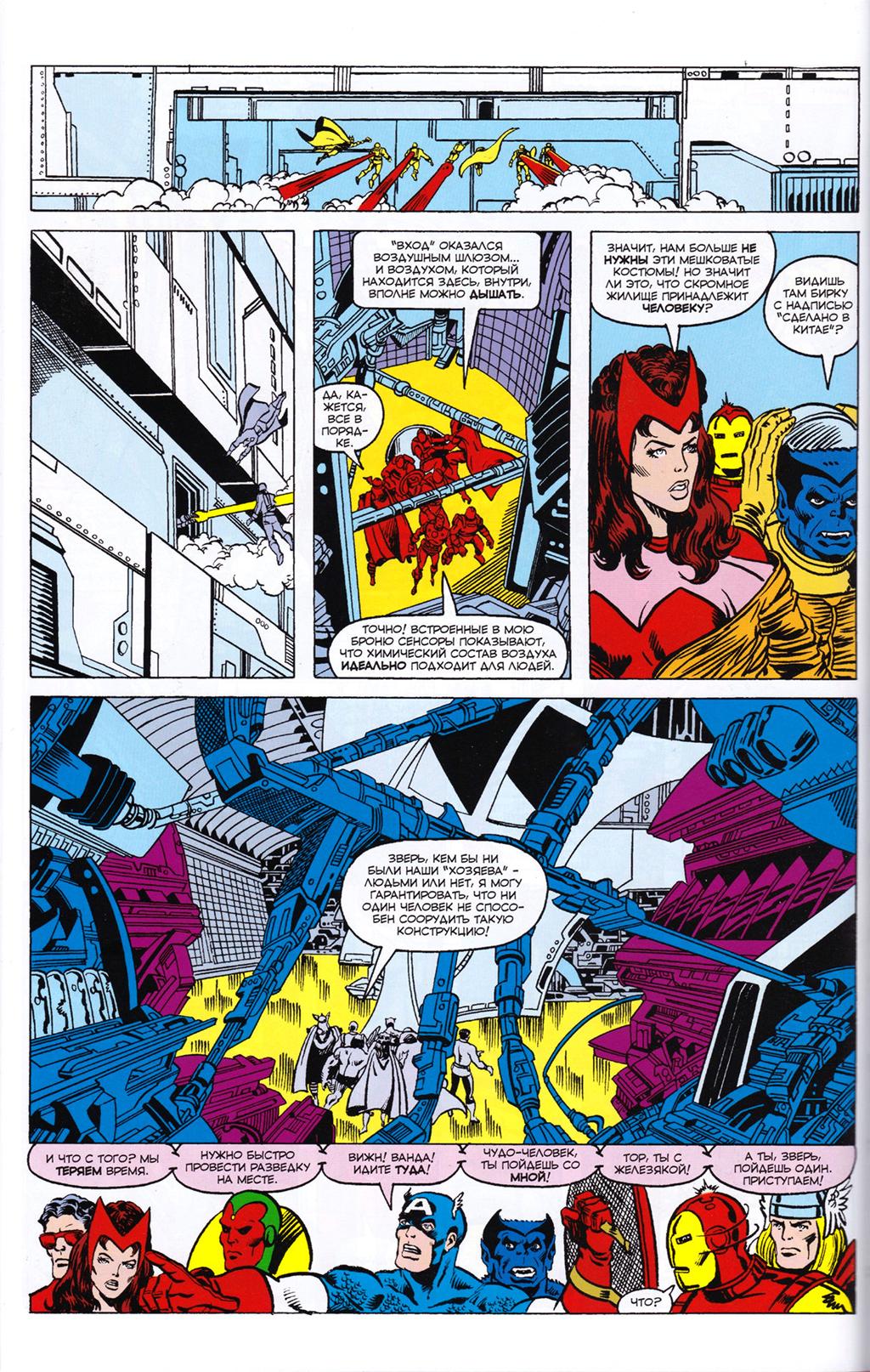 Read Avengers Мстители Manga Online