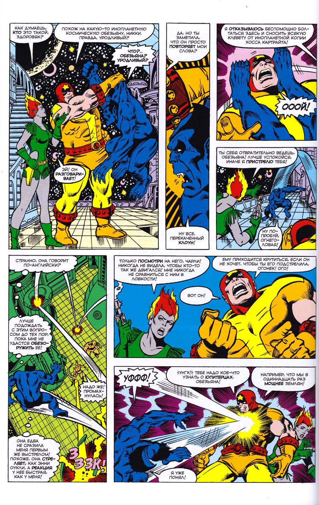 Read Avengers Мстители Manga Online