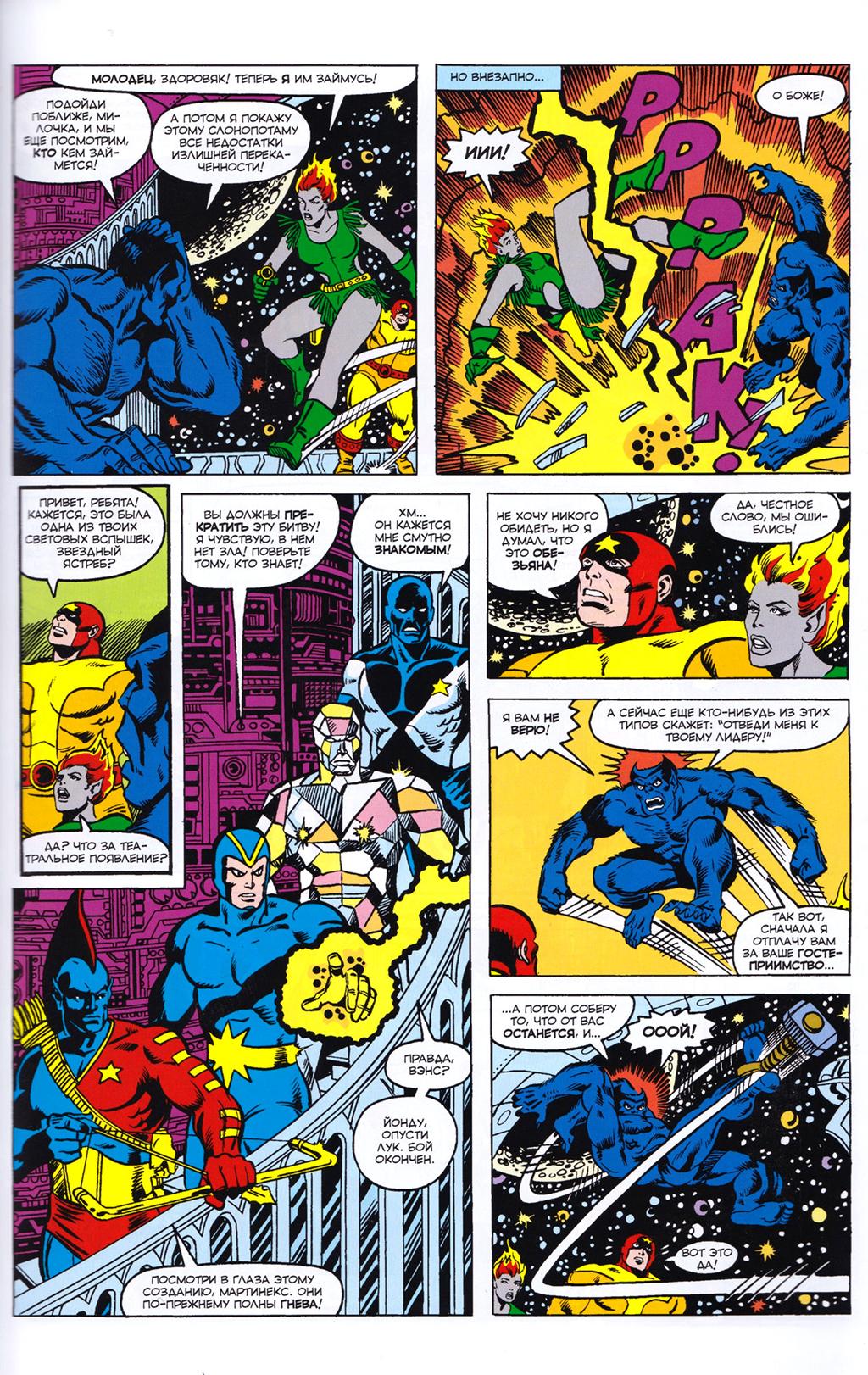 Read Avengers Мстители Manga Online