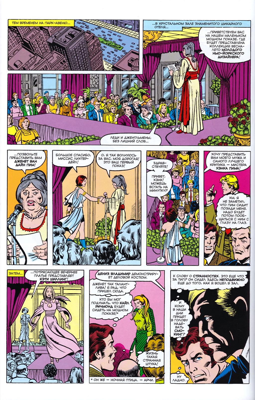 Read Avengers Мстители Manga Online