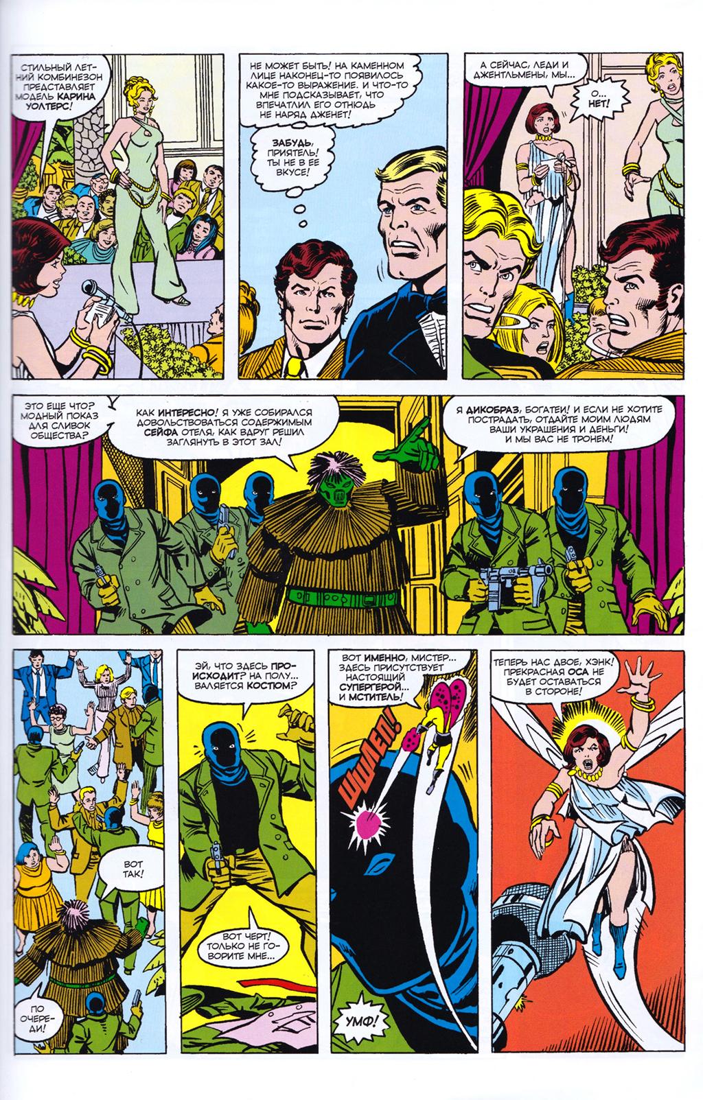 Read Avengers Мстители Manga Online