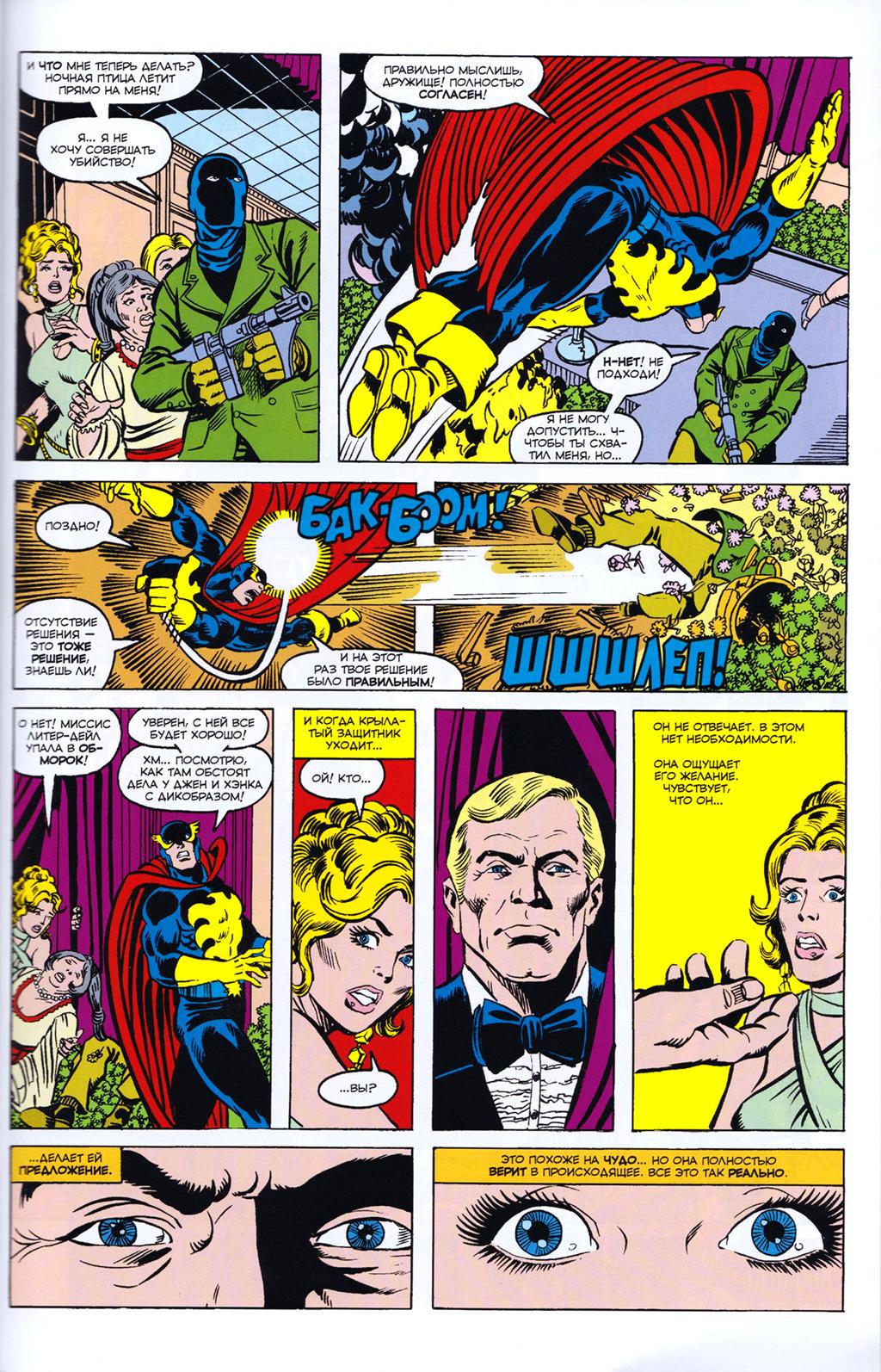 Read Avengers Мстители Manga Online