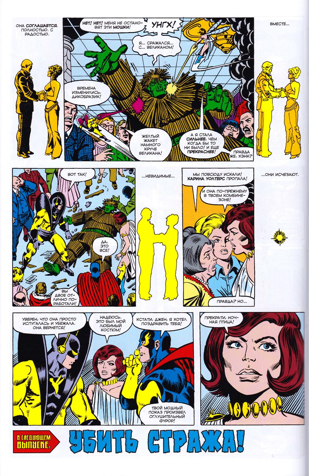 Read Avengers Мстители Manga Online