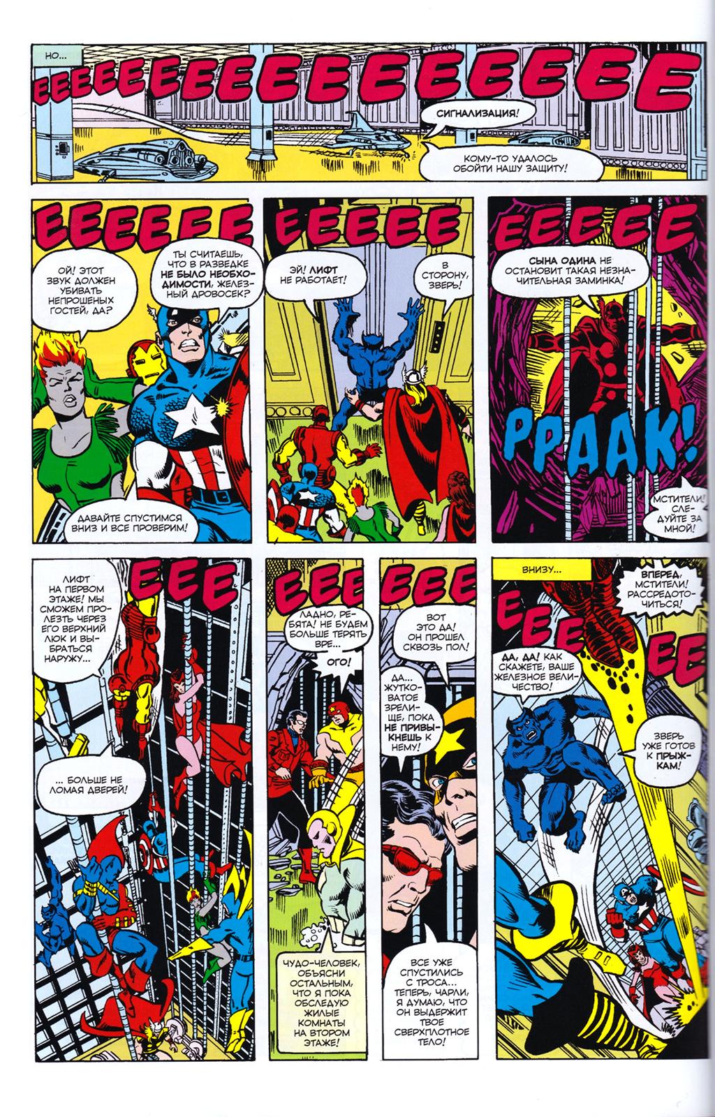 Read Avengers Мстители Manga Online