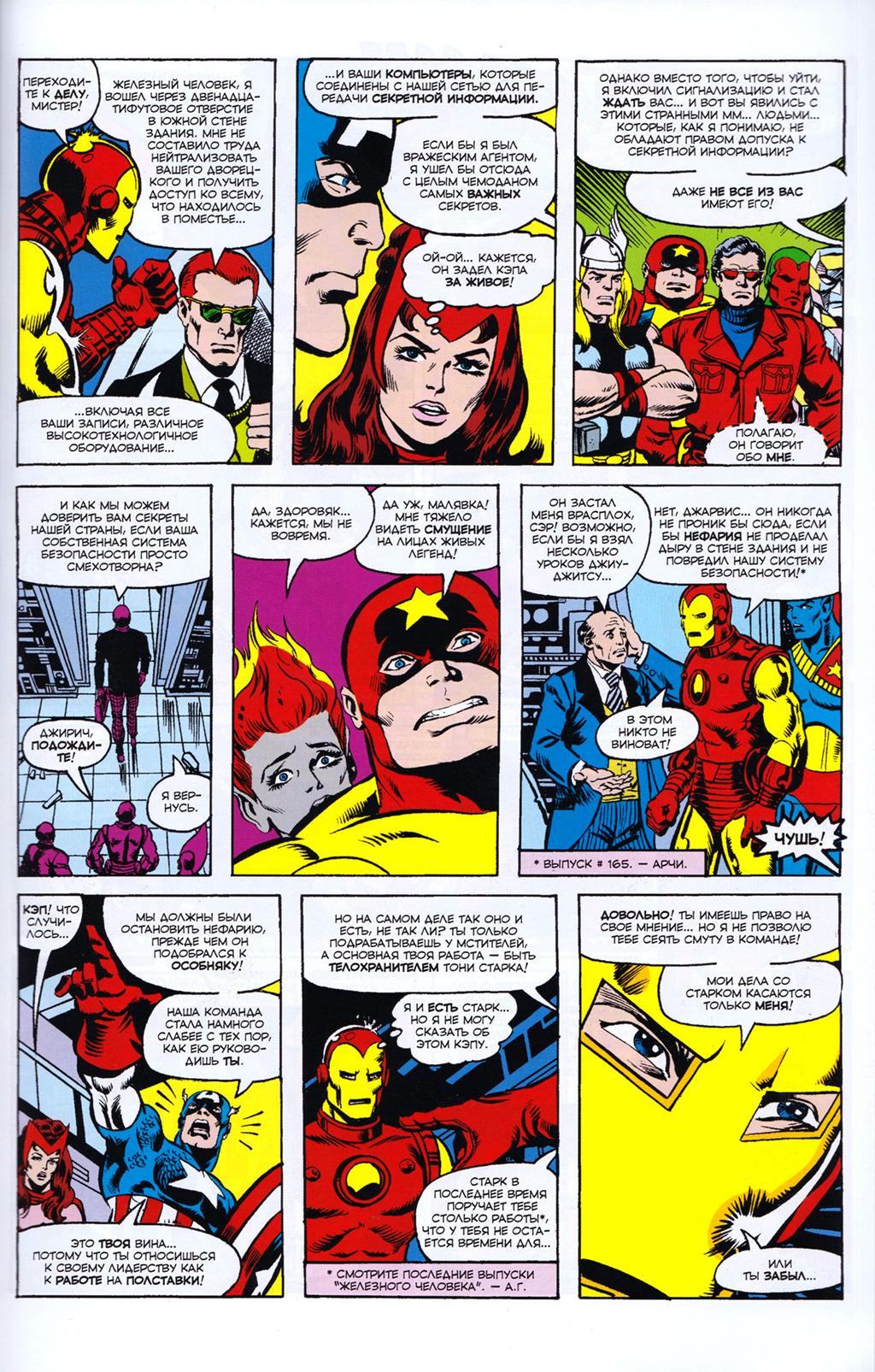 Read Avengers Мстители Manga Online