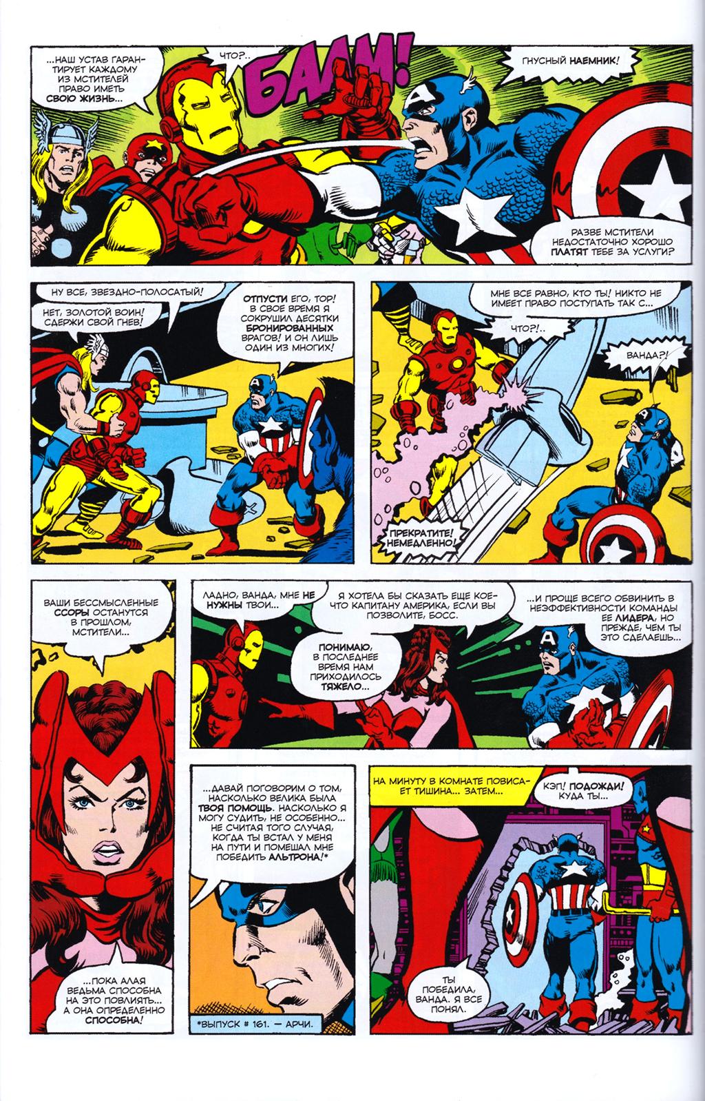 Read Avengers Мстители Manga Online