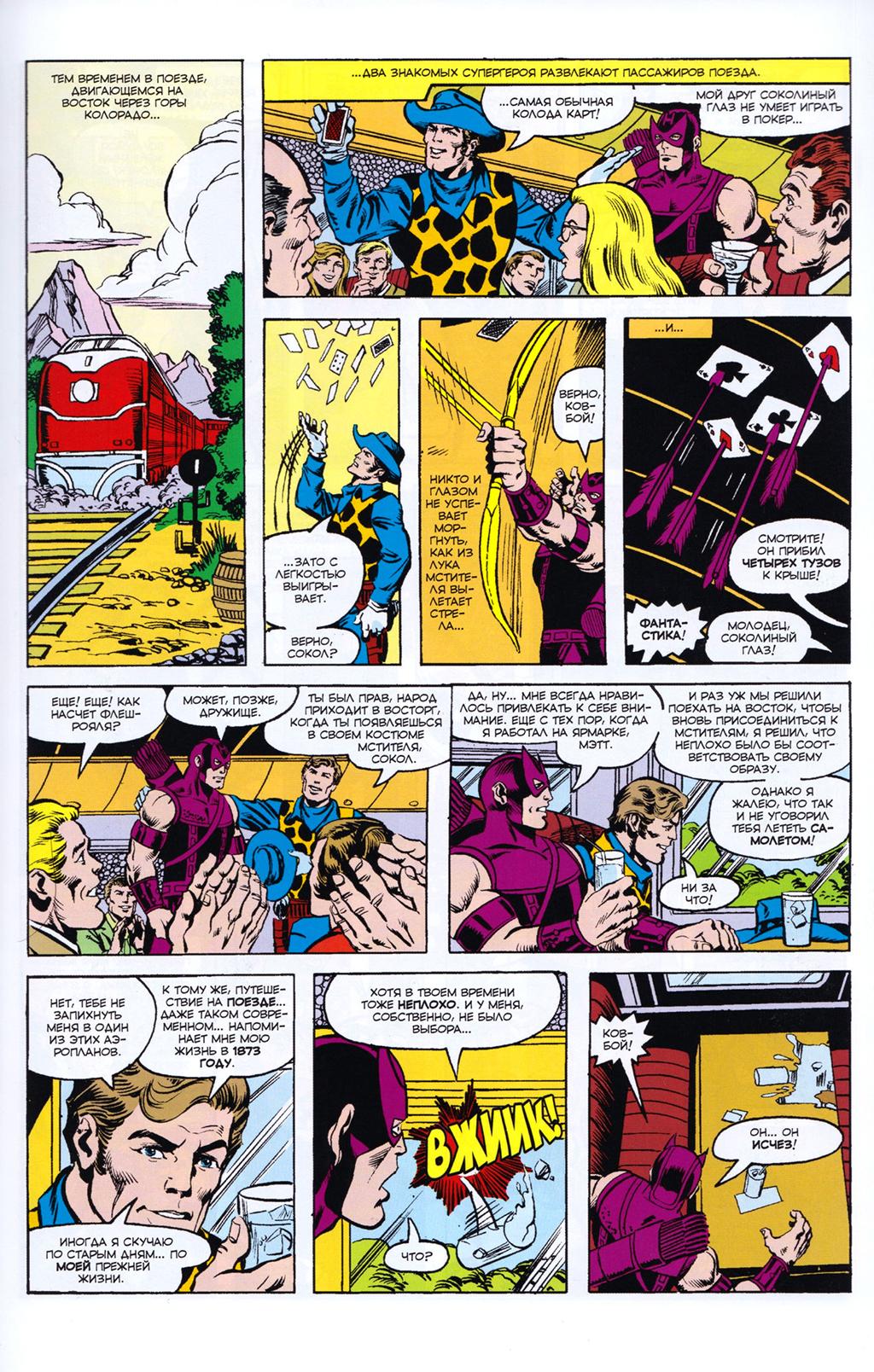 Read Avengers Мстители Manga Online