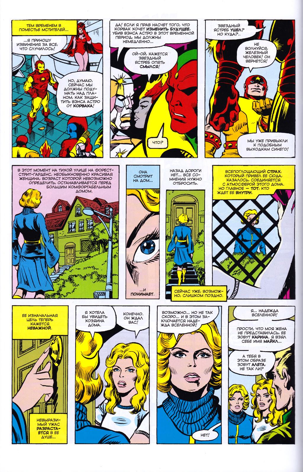 Read Avengers Мстители Manga Online