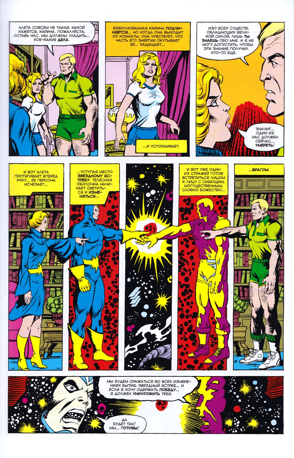 Read Avengers Мстители Manga Online