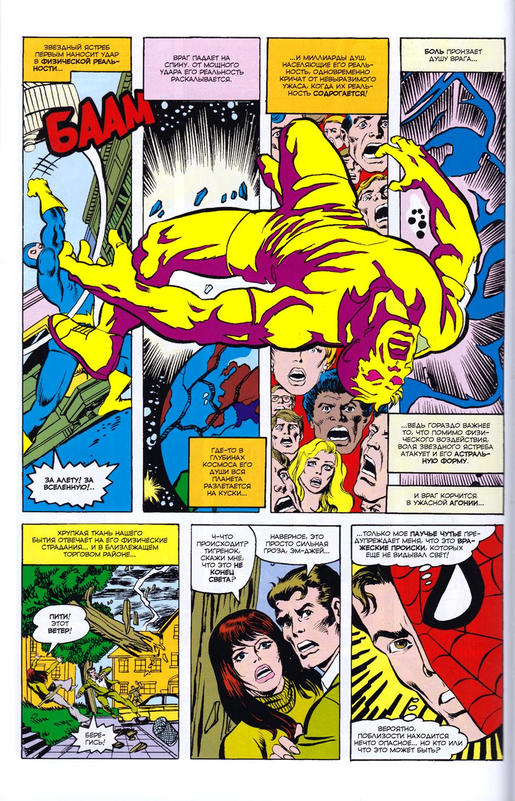 Read Avengers Мстители Manga Online