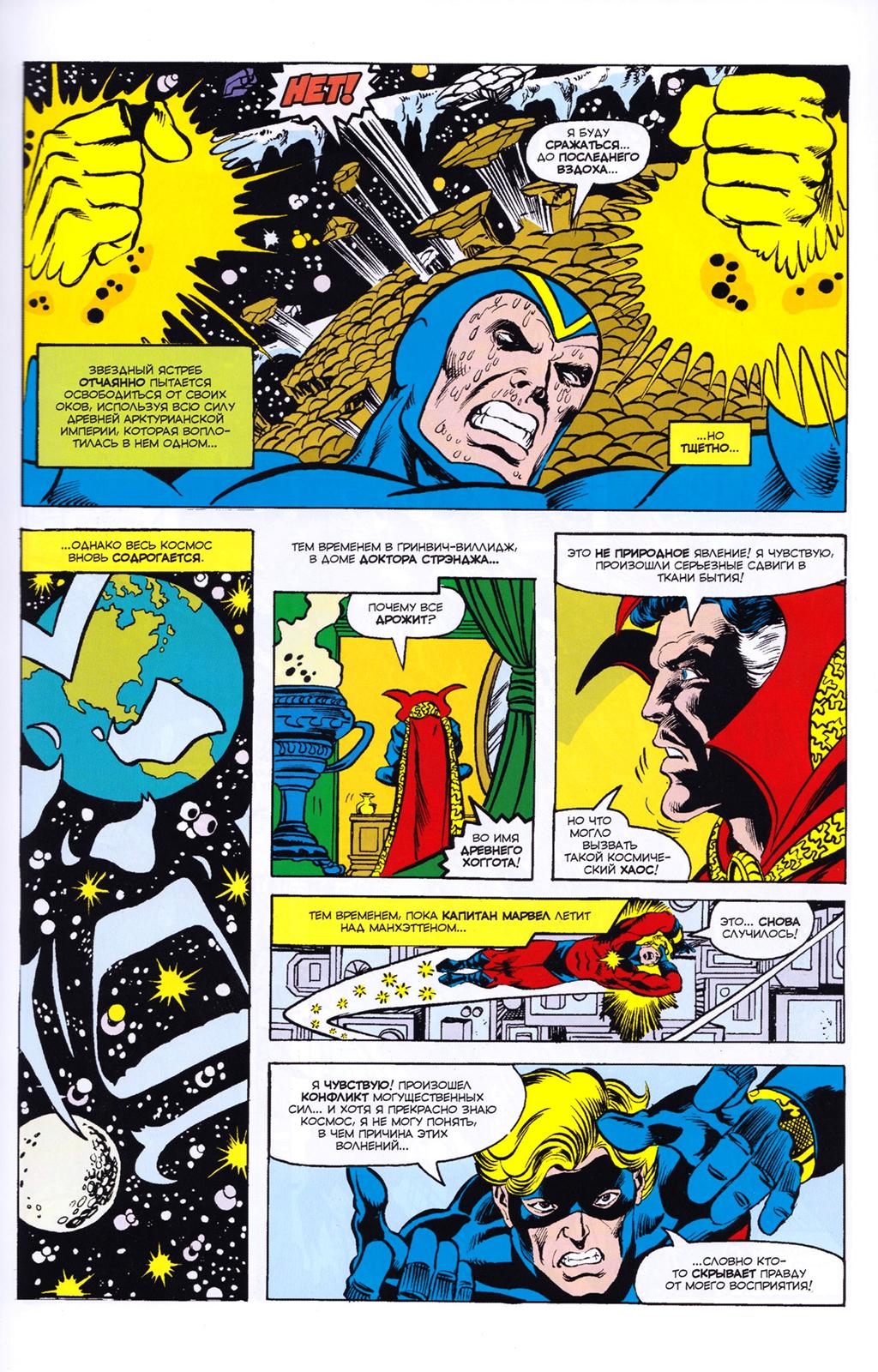 Read Avengers Мстители Manga Online