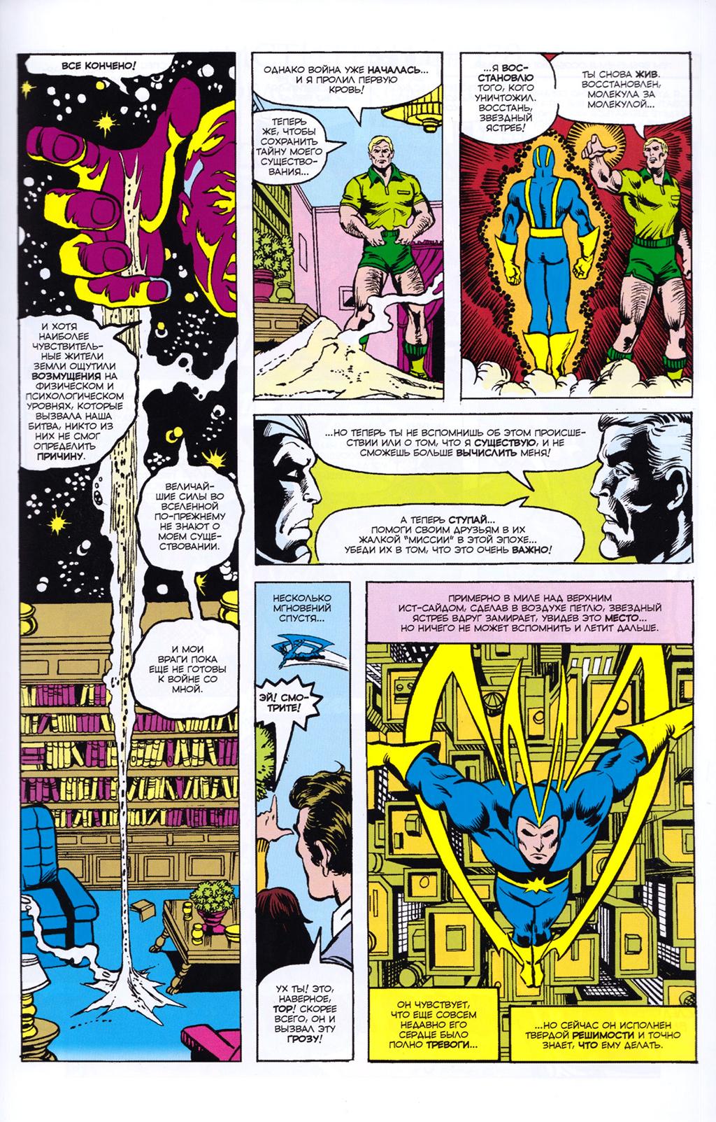 Read Avengers Мстители Manga Online
