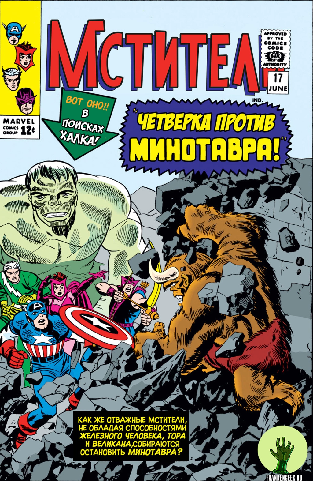 Read Avengers Мстители Manga Online