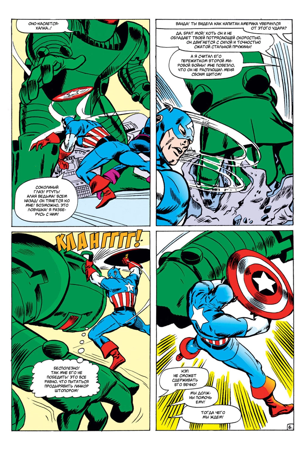 Read Avengers Мстители Manga Online