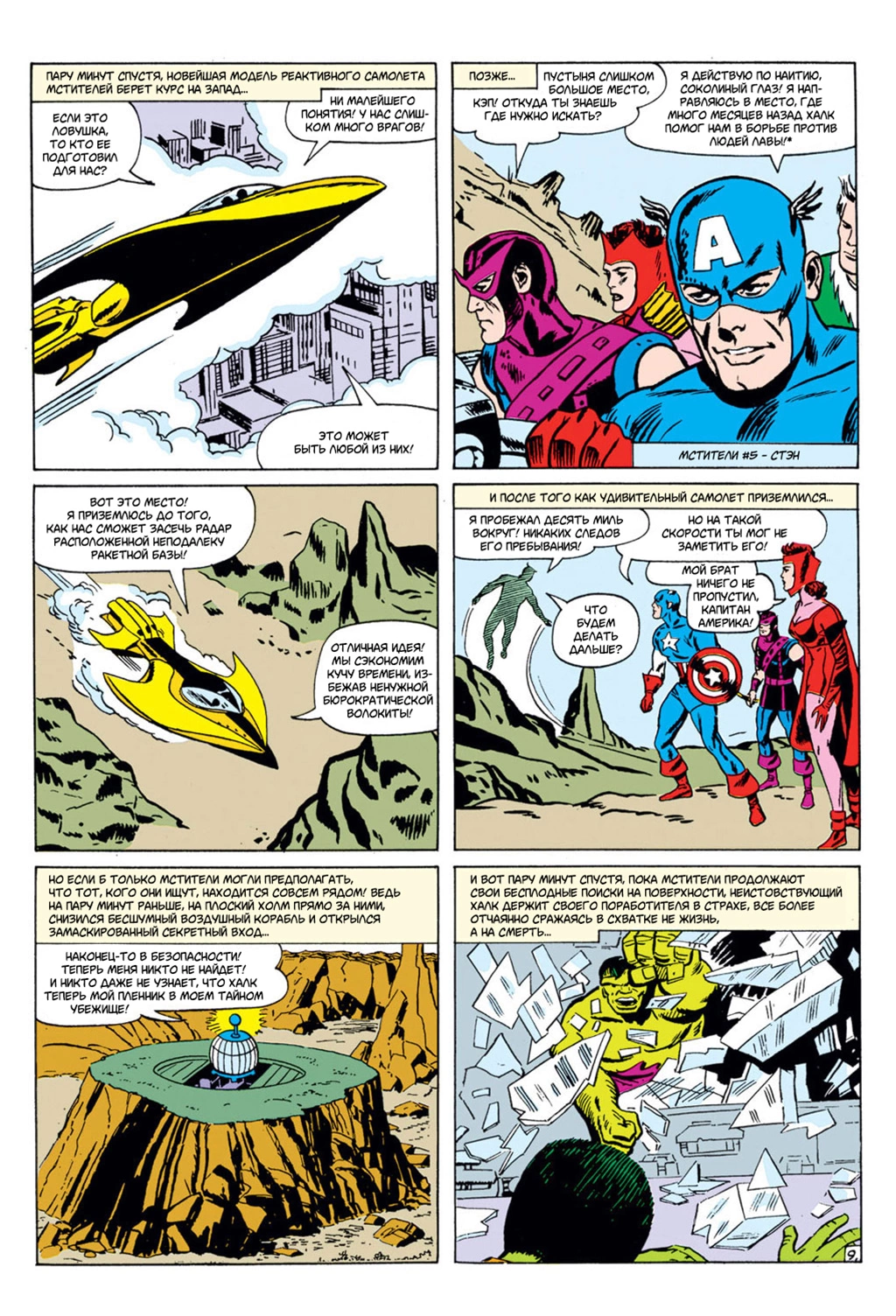 Read Avengers Мстители Manga Online