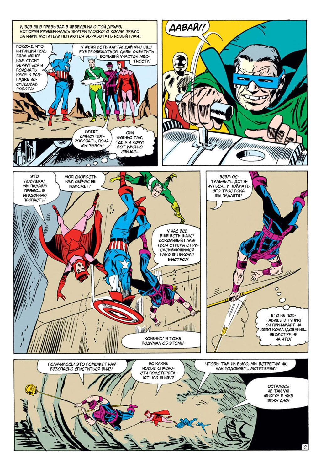 Read Avengers Мстители Manga Online