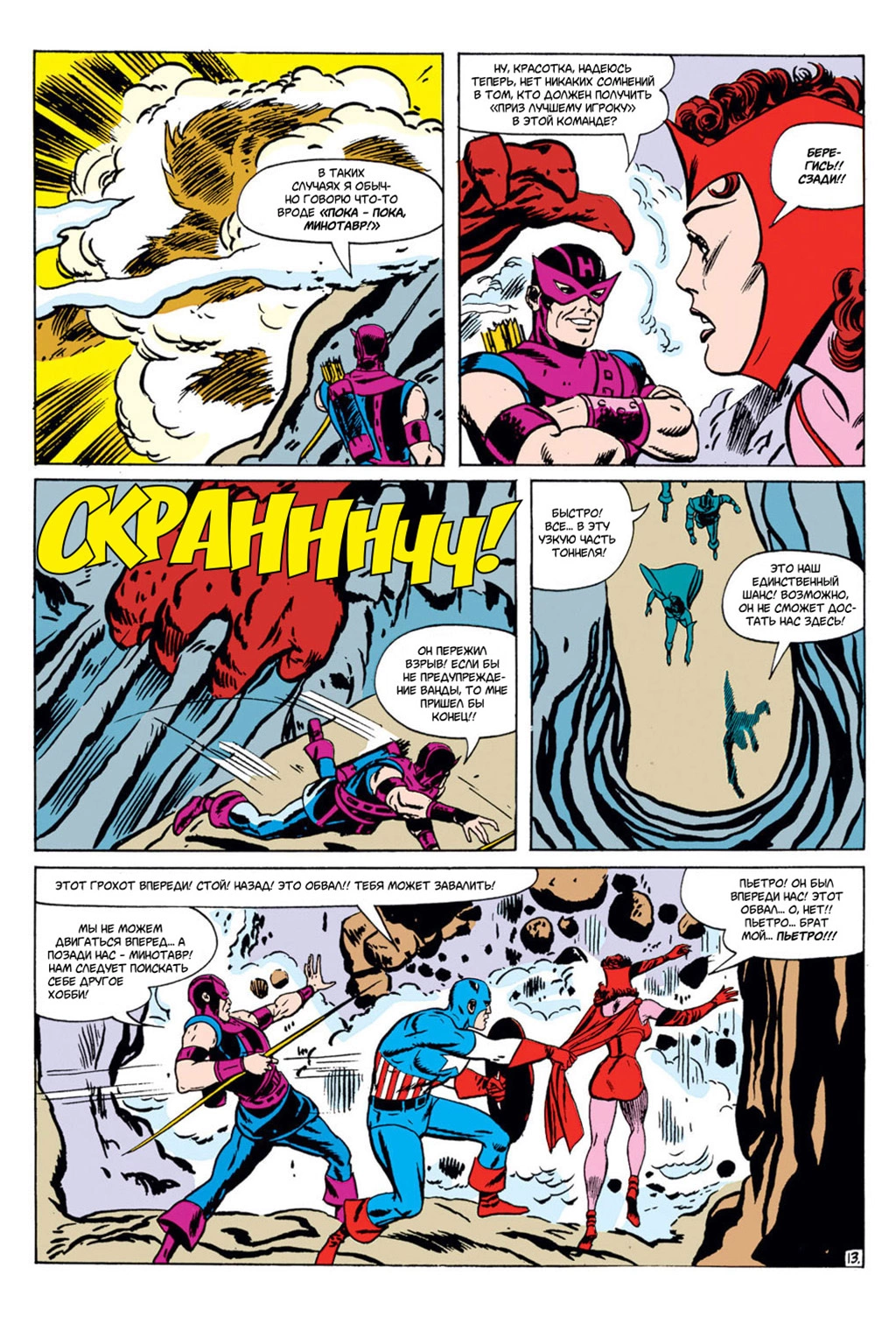 Read Avengers Мстители Manga Online