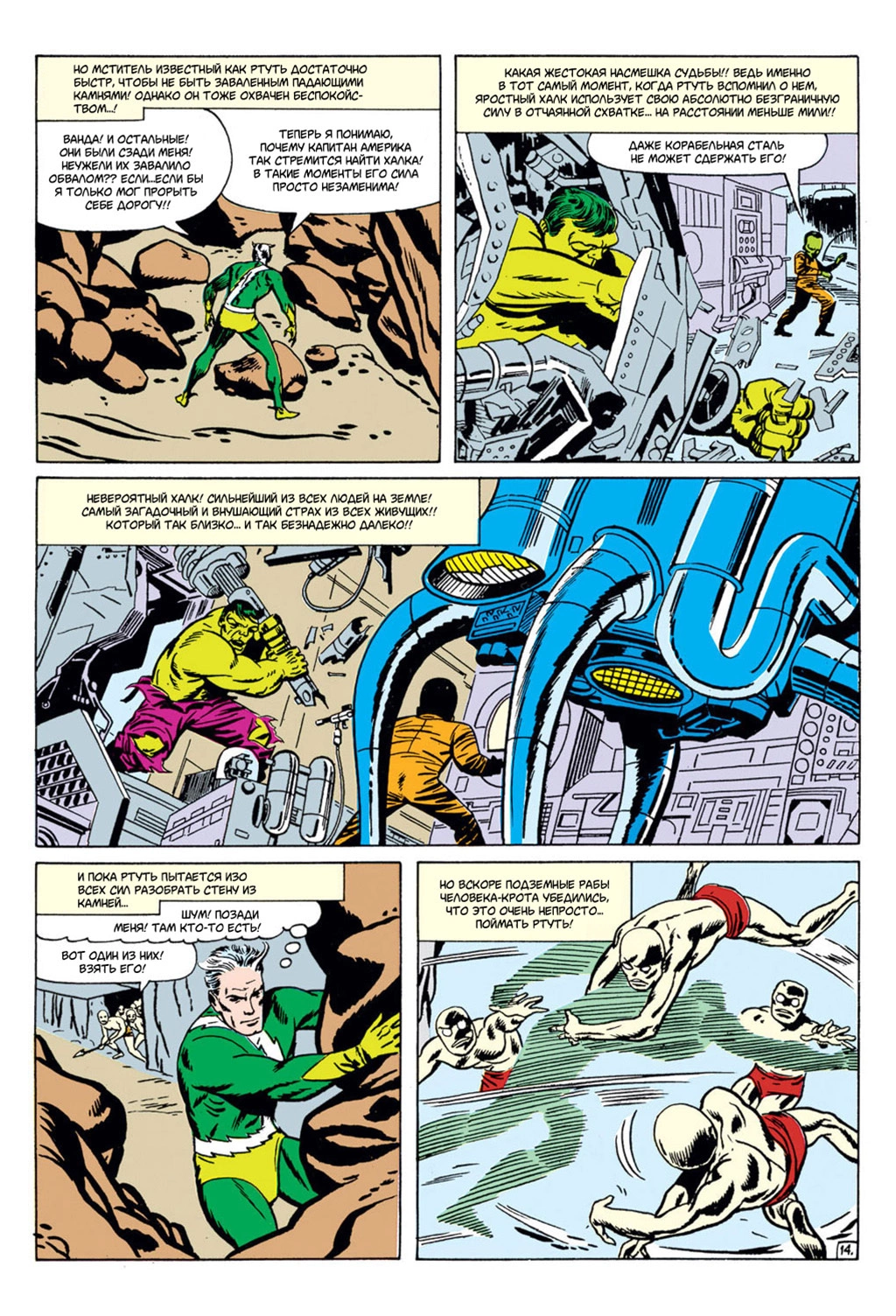 Read Avengers Мстители Manga Online