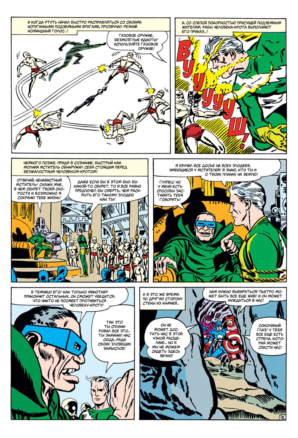 Read Avengers Мстители Manga Online