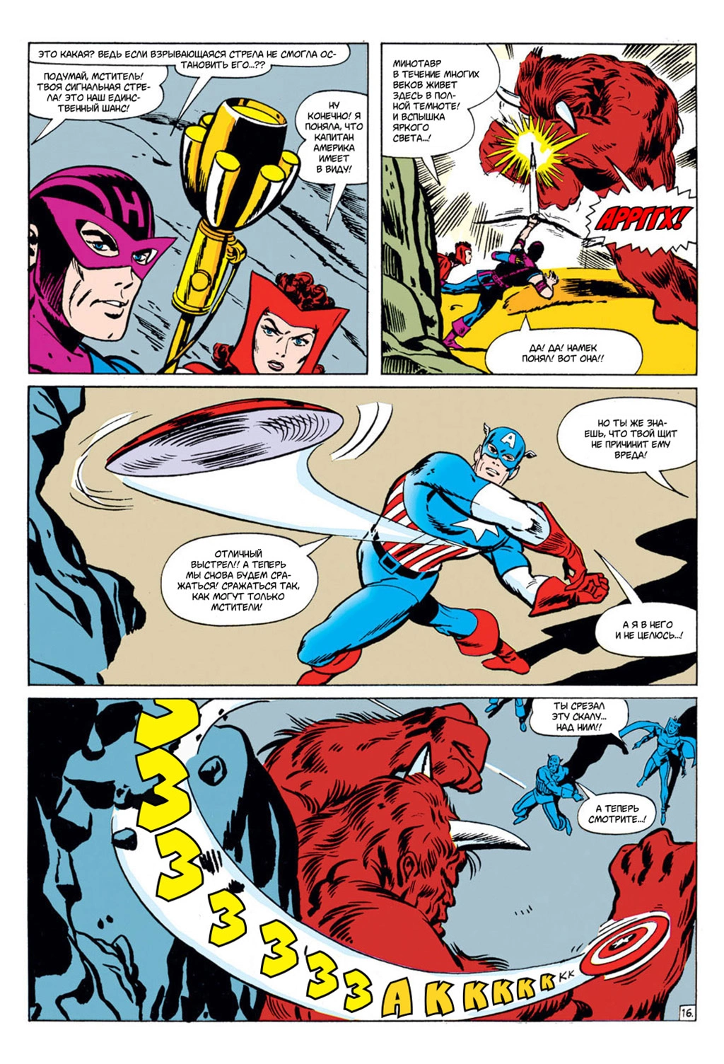 Read Avengers Мстители Manga Online