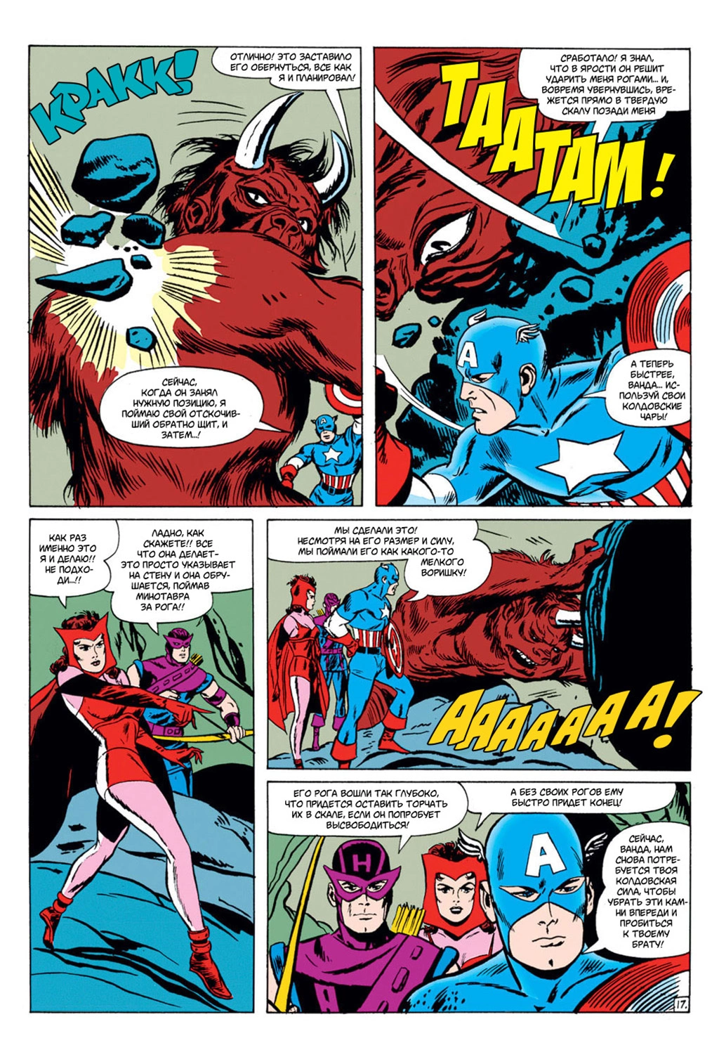 Read Avengers Мстители Manga Online