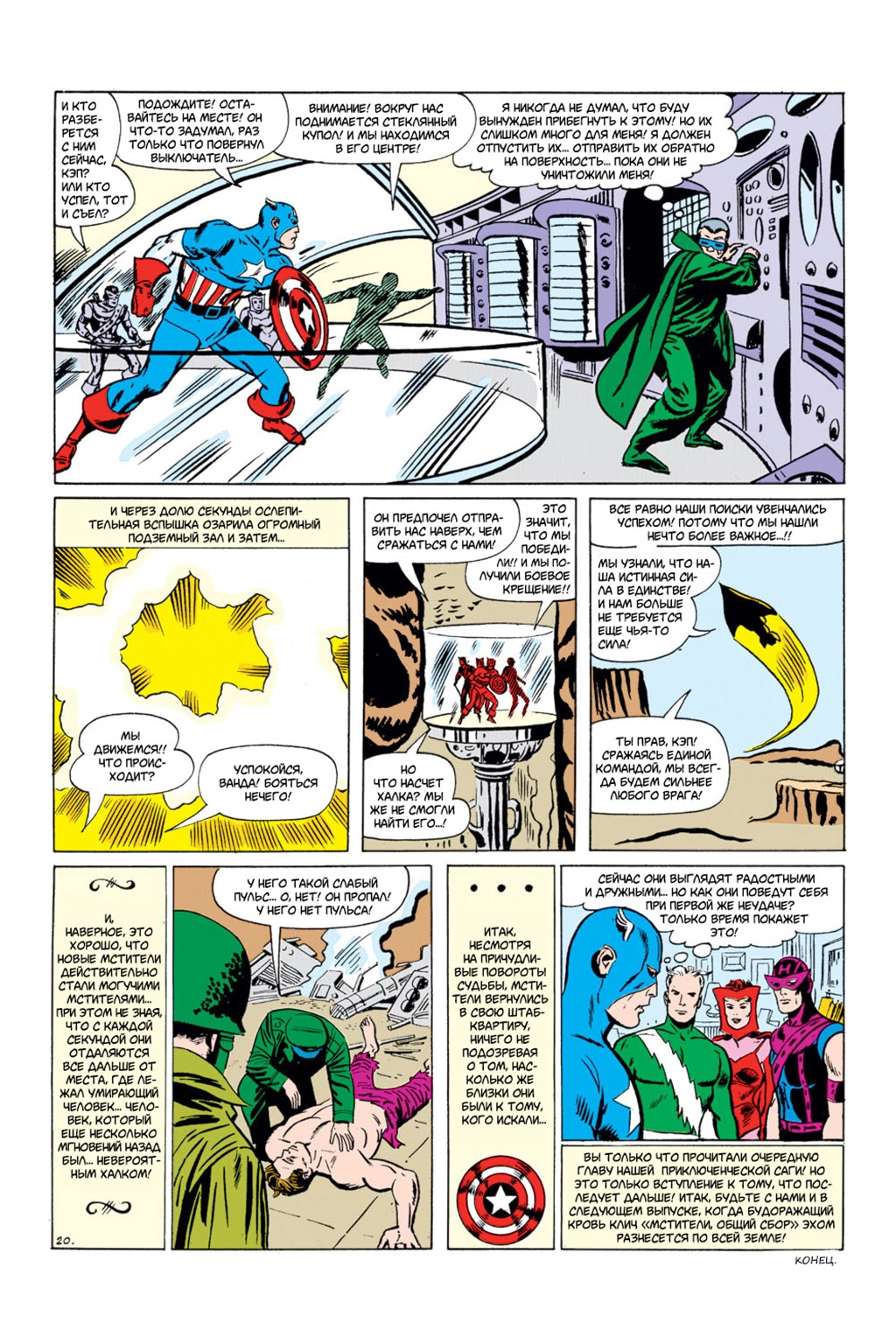 Read Avengers Мстители Manga Online