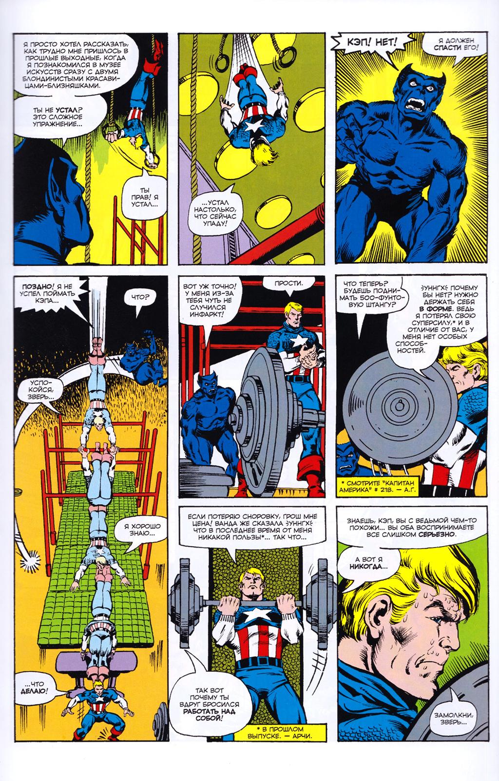 Read Avengers Мстители Manga Online