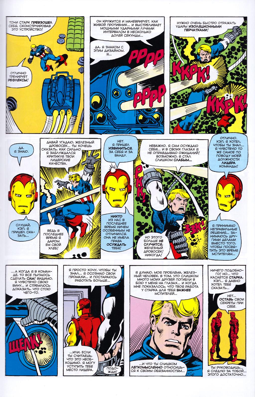 Read Avengers Мстители Manga Online
