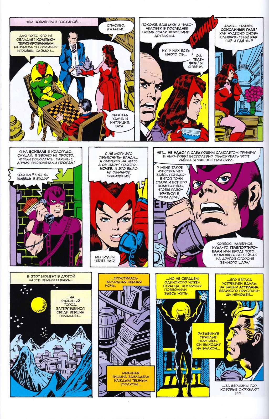 Read Avengers Мстители Manga Online