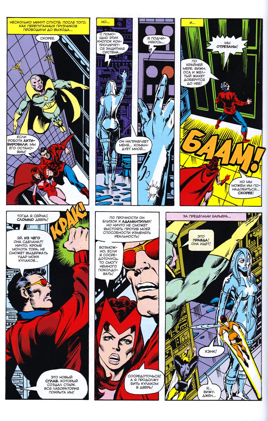 Read Avengers Мстители Manga Online