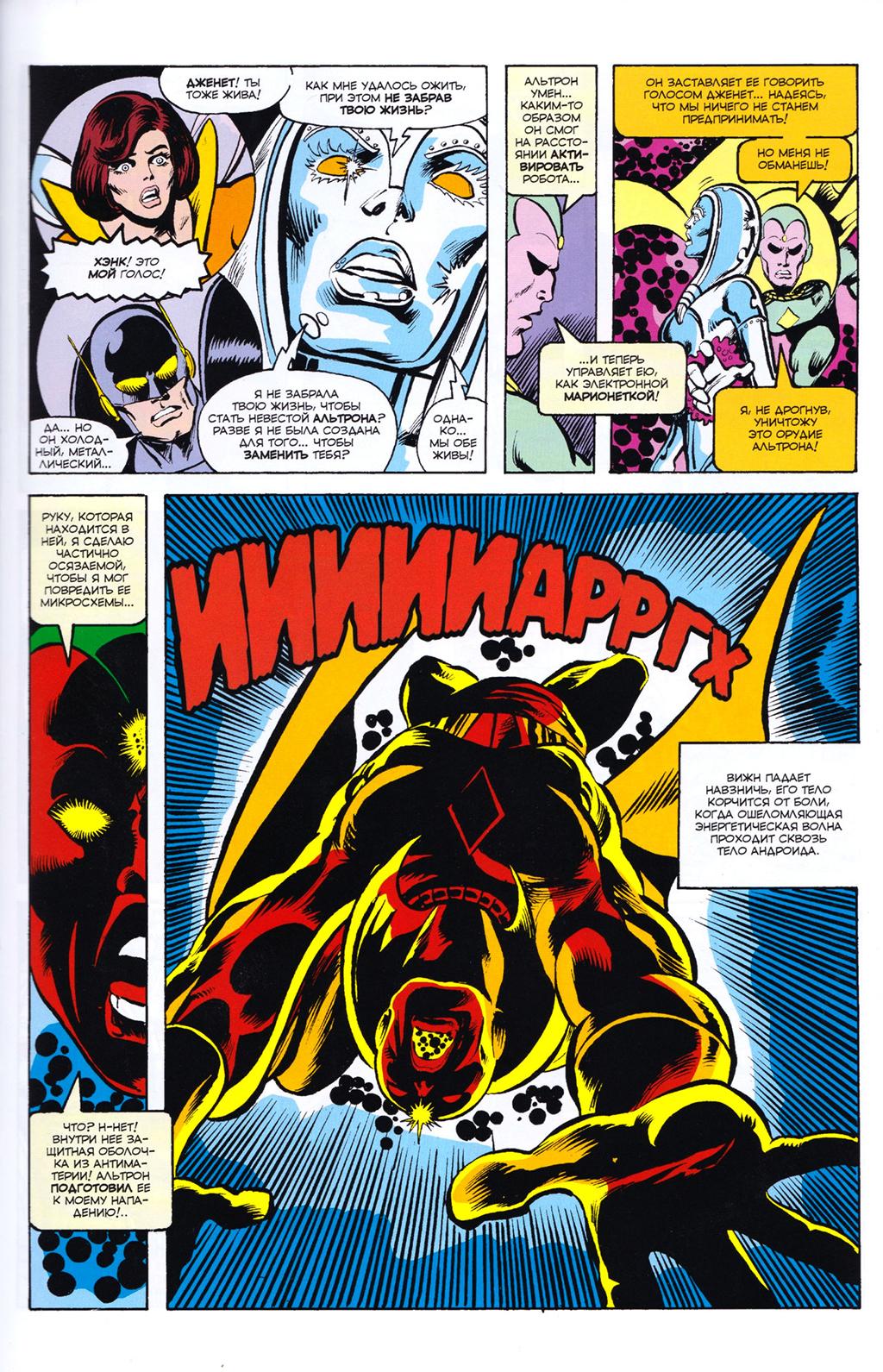 Read Avengers Мстители Manga Online