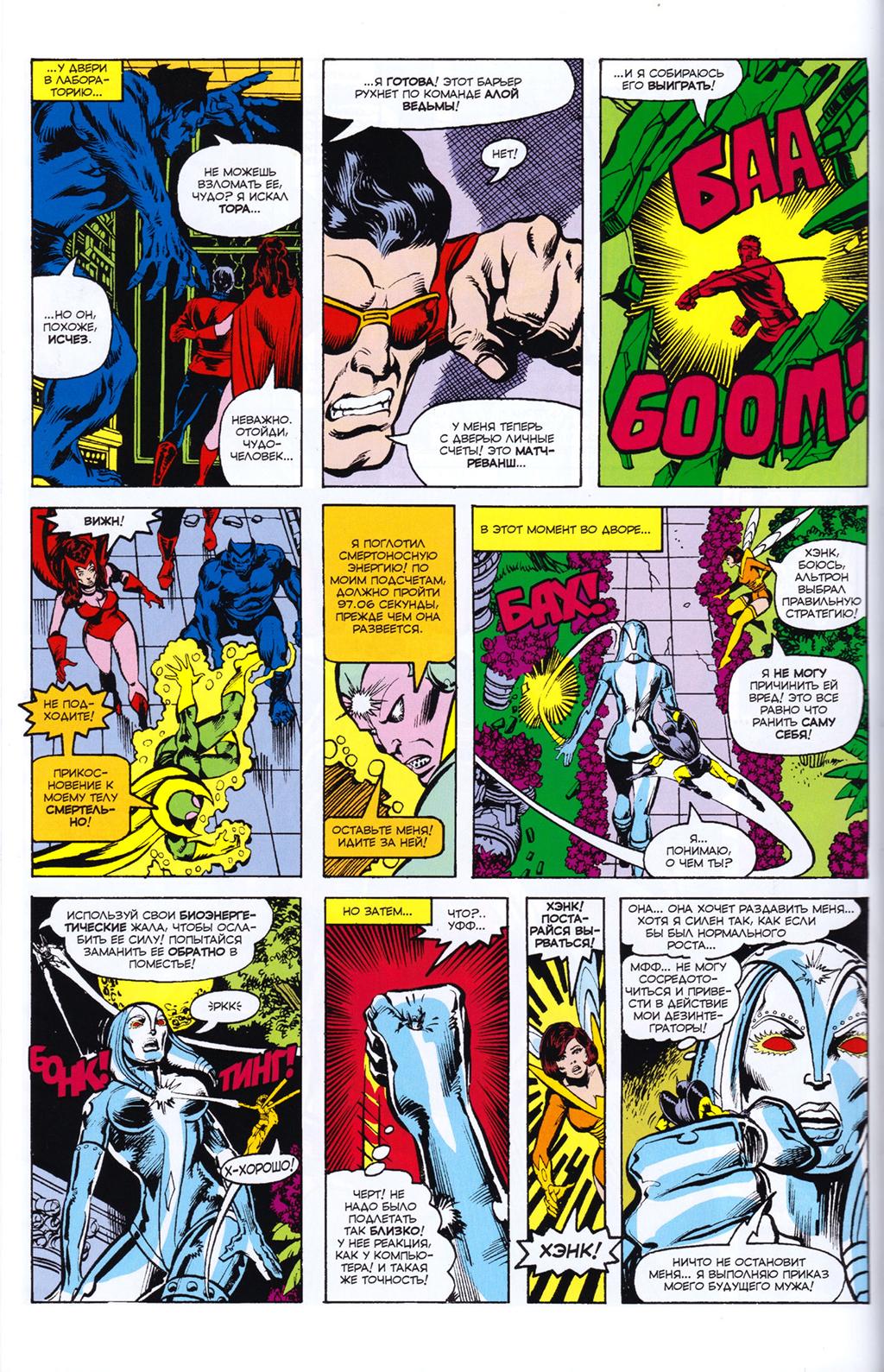 Read Avengers Мстители Manga Online