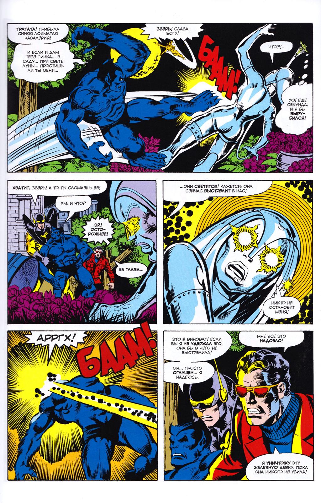Read Avengers Мстители Manga Online