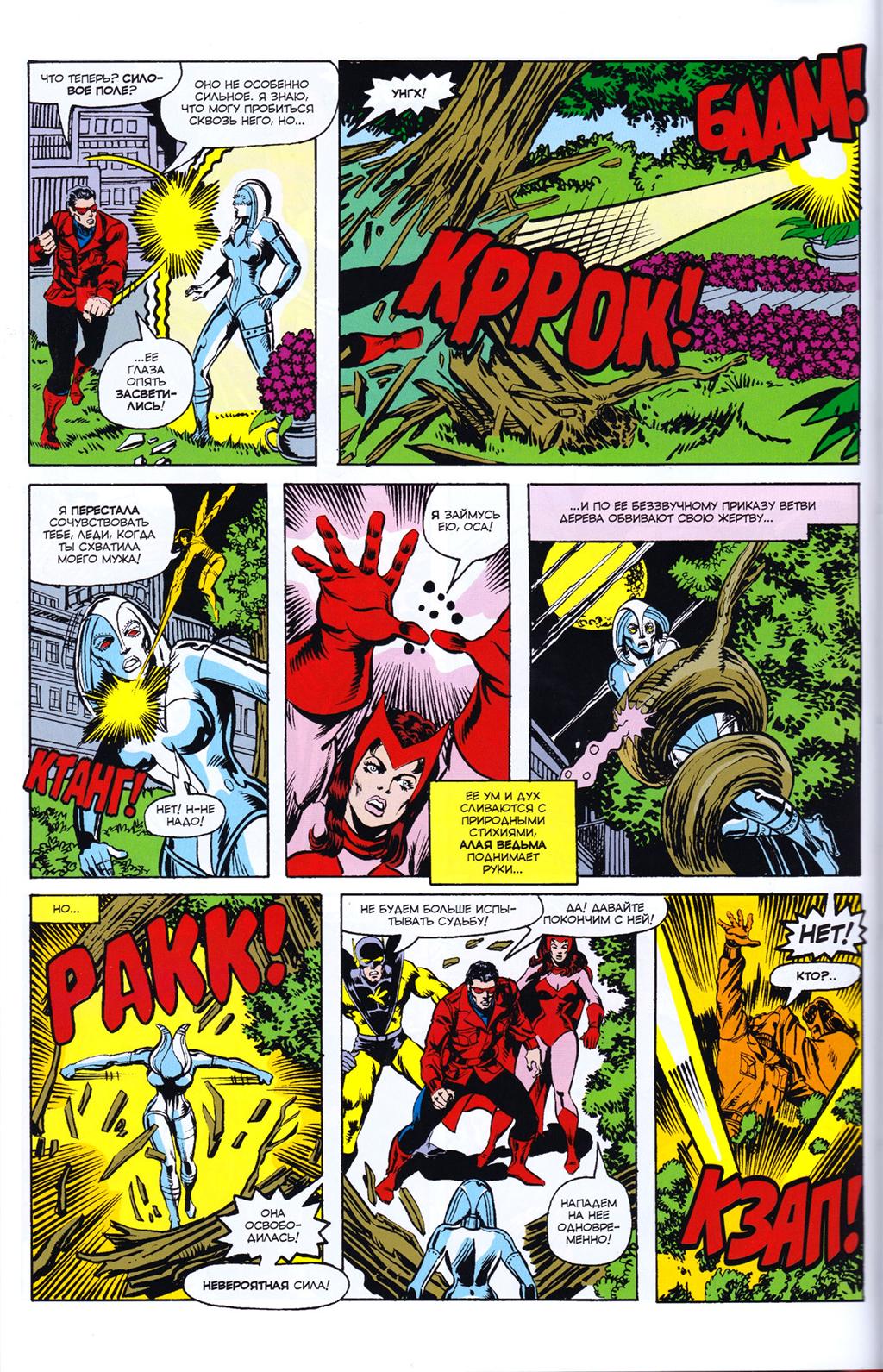 Read Avengers Мстители Manga Online
