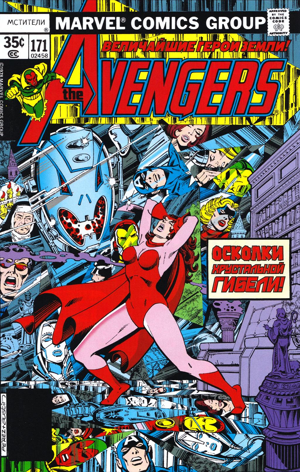 Read Avengers Мстители Manga Online