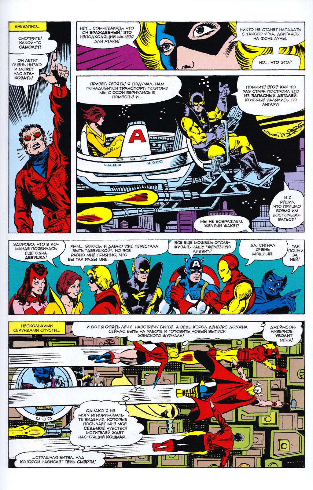 Read Avengers Мстители Manga Online