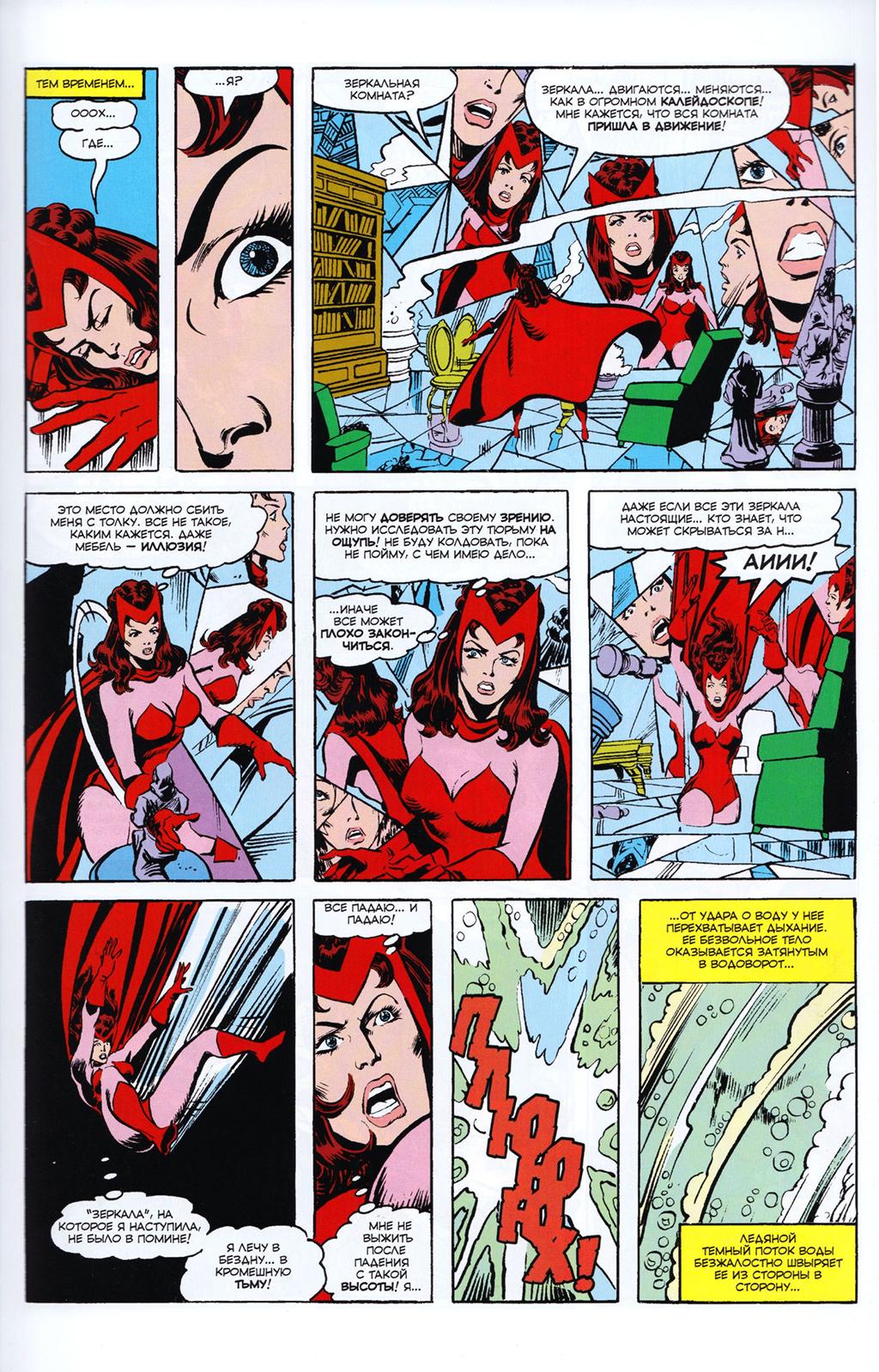 Read Avengers Мстители Manga Online