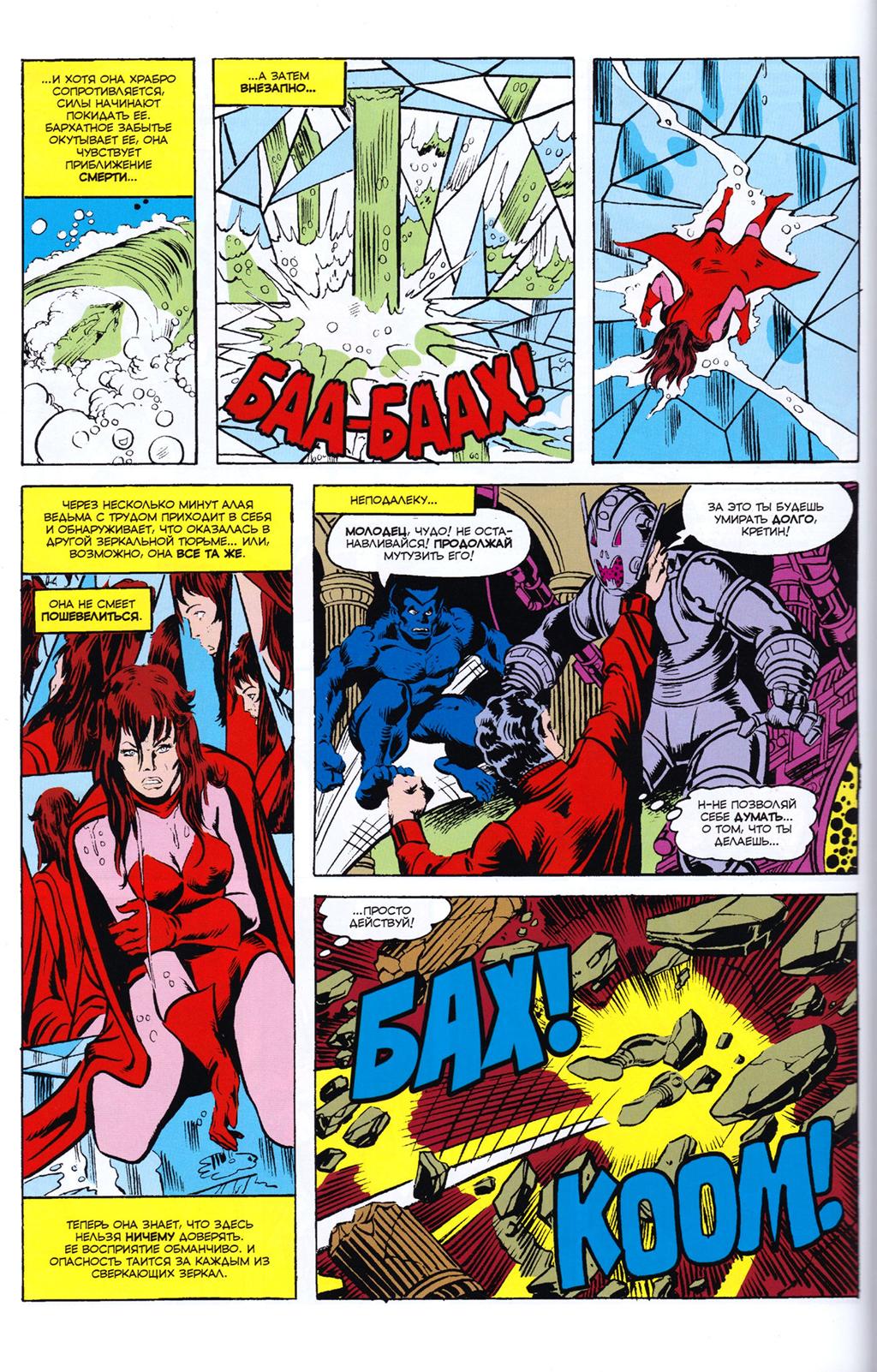 Read Avengers Мстители Manga Online