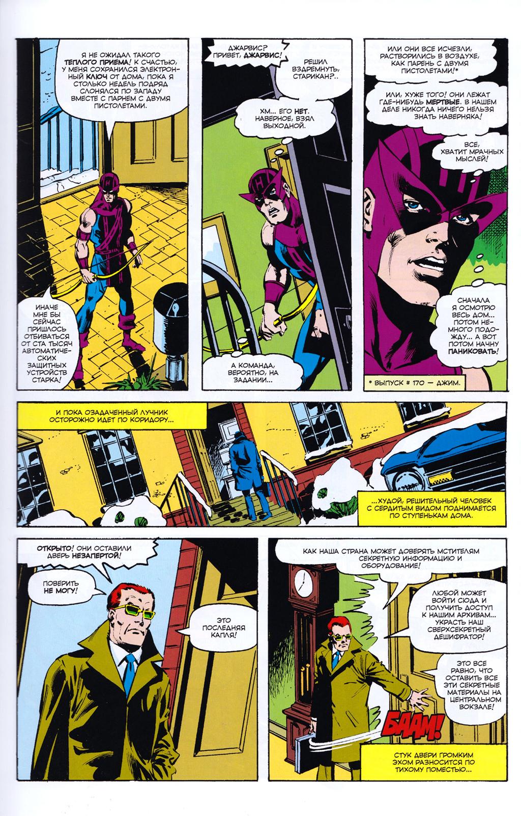 Read Avengers Мстители Manga Online