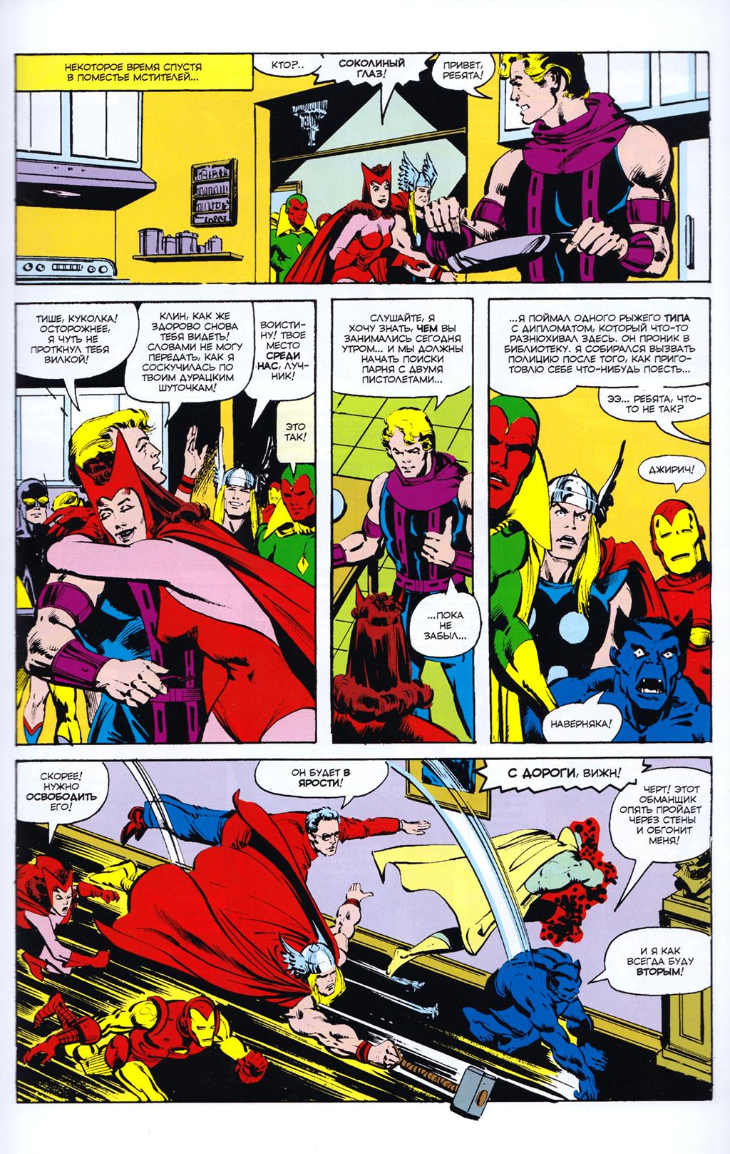 Read Avengers Мстители Manga Online