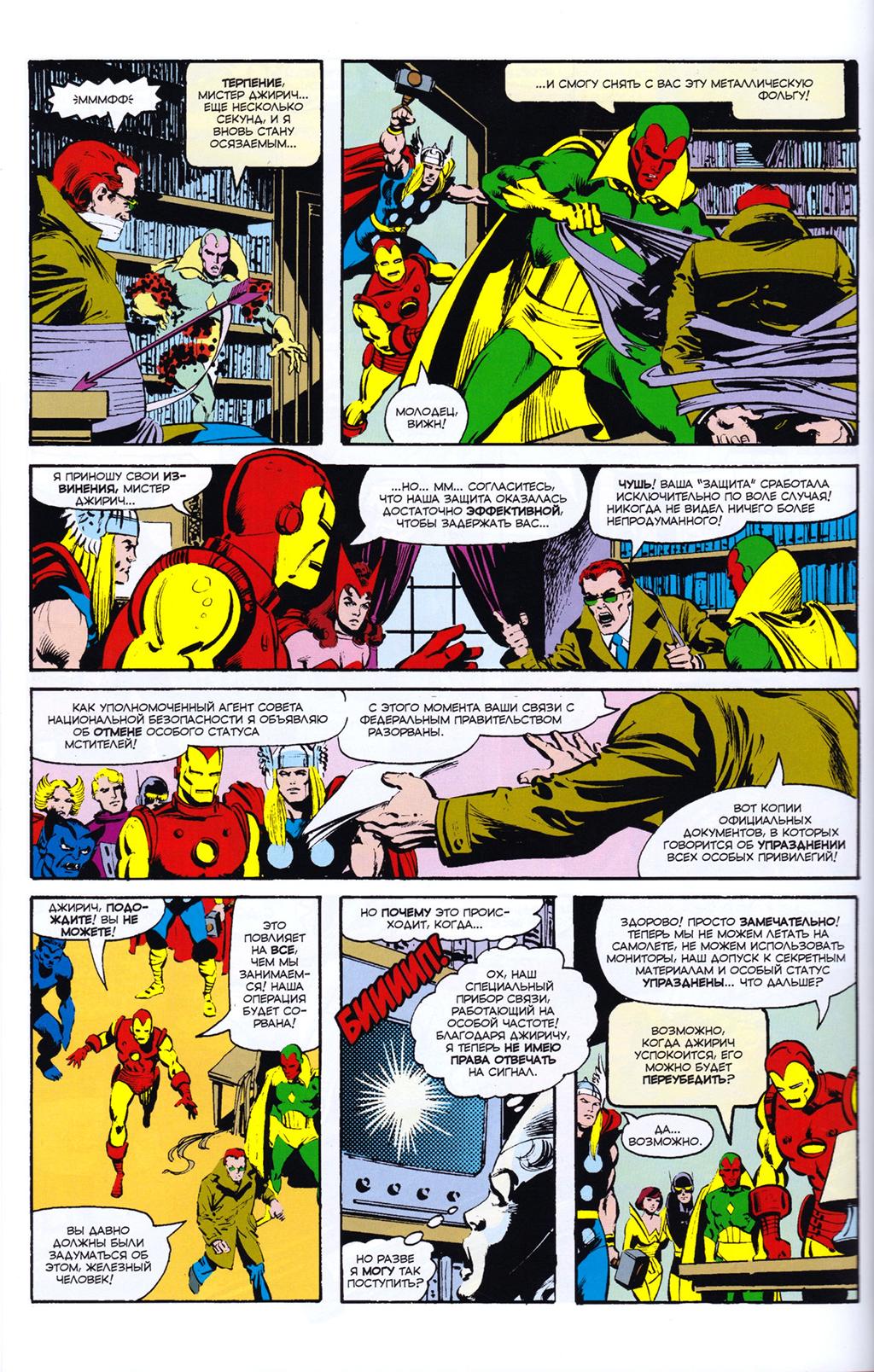 Read Avengers Мстители Manga Online