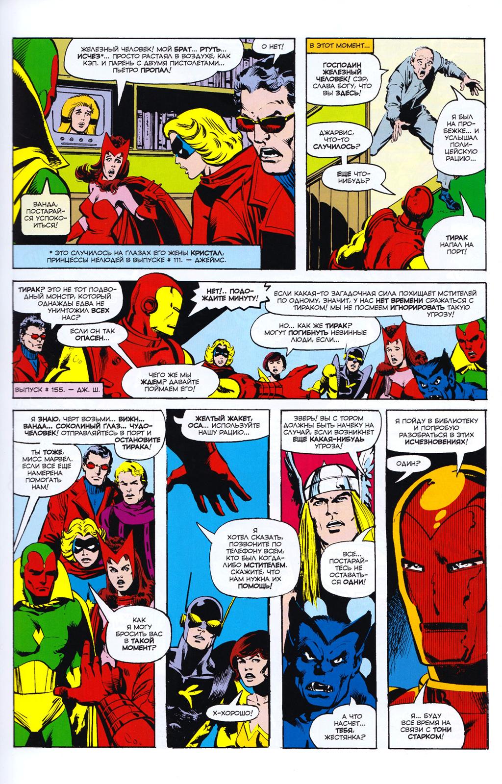 Read Avengers Мстители Manga Online