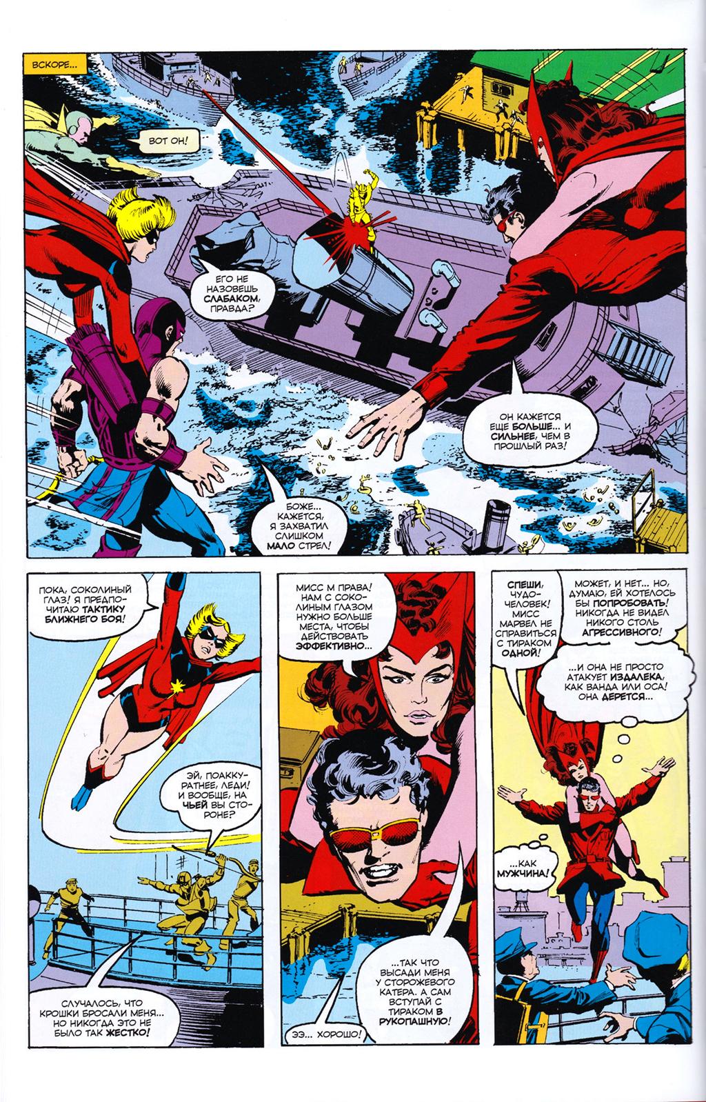 Read Avengers Мстители Manga Online
