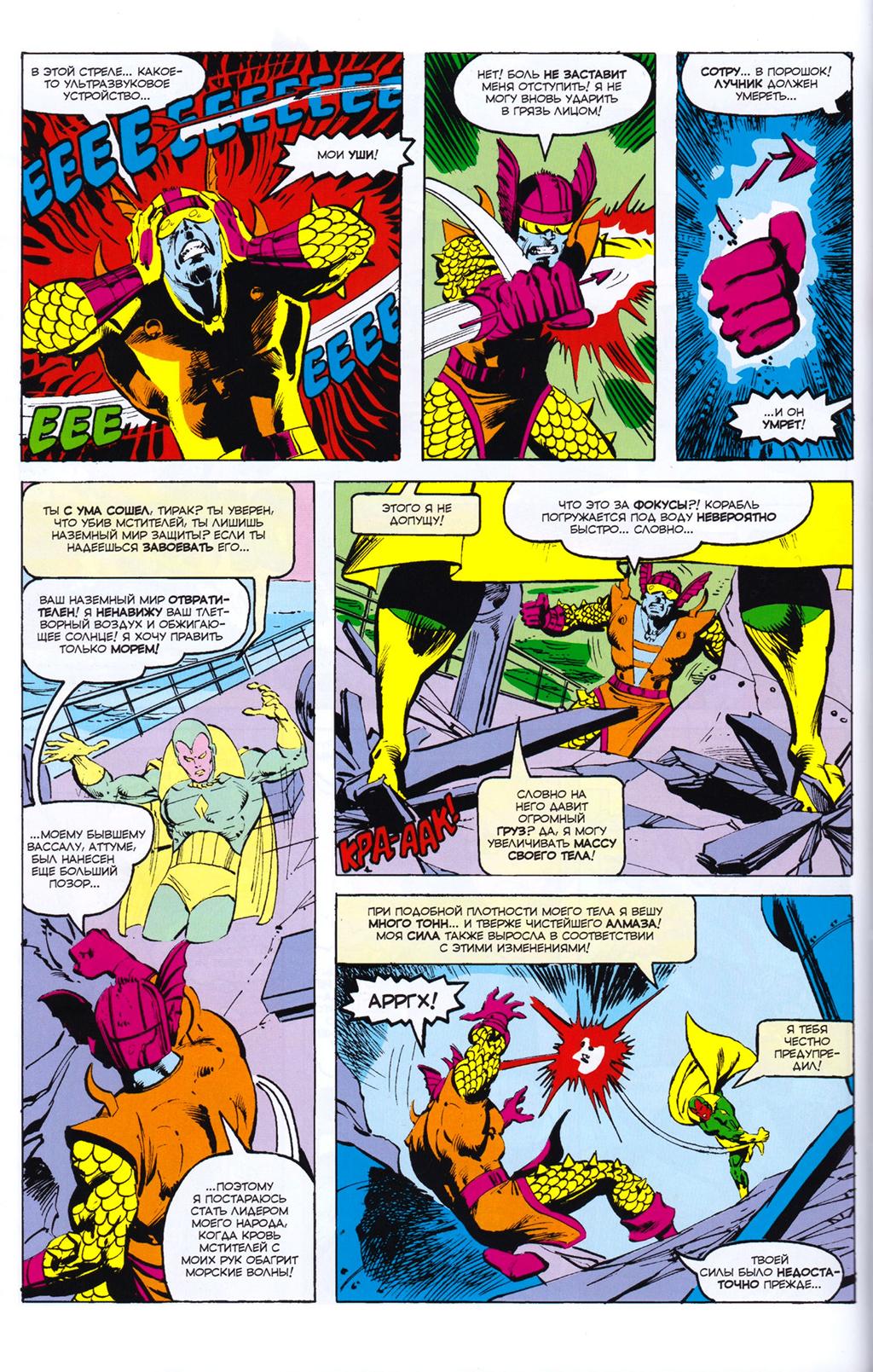 Read Avengers Мстители Manga Online