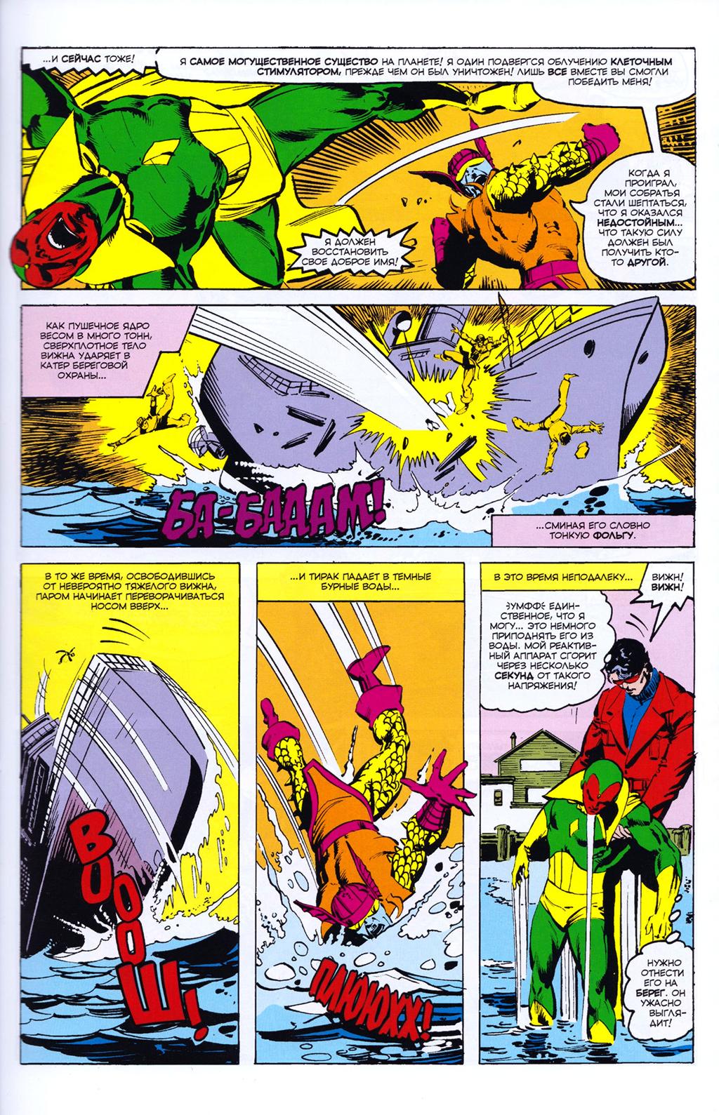 Read Avengers Мстители Manga Online