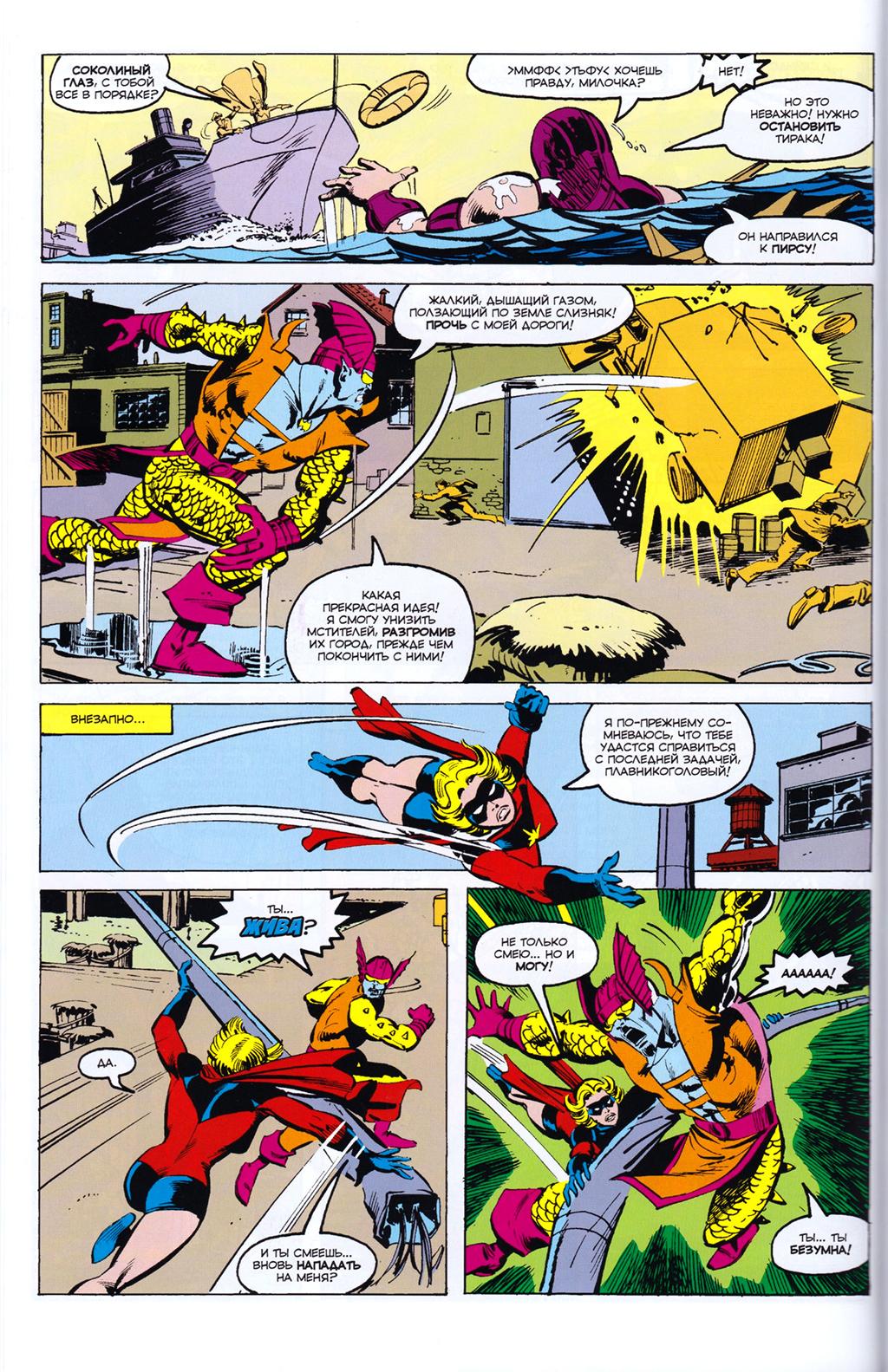 Read Avengers Мстители Manga Online
