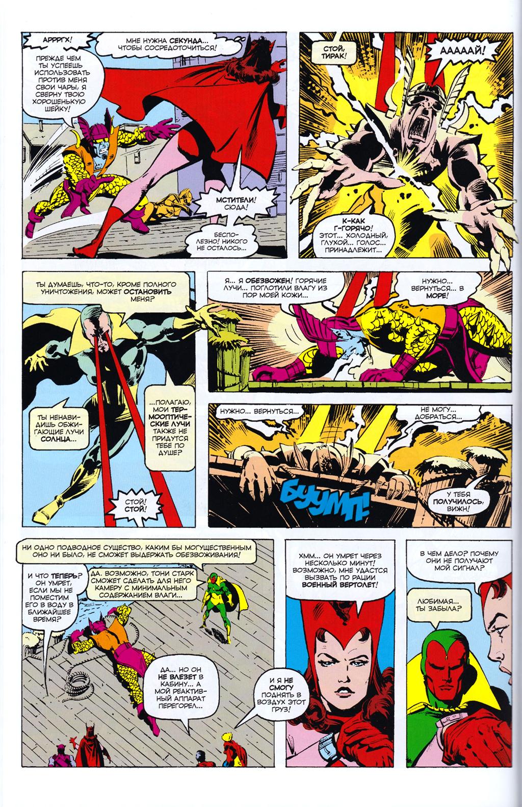 Read Avengers Мстители Manga Online